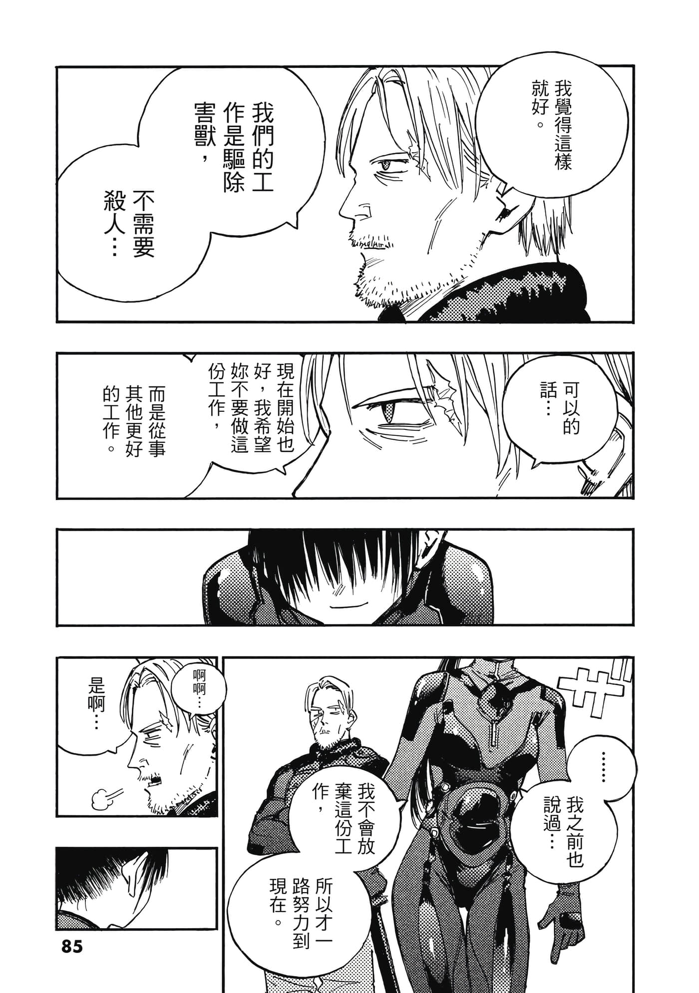 第 4 卷 第 86 页