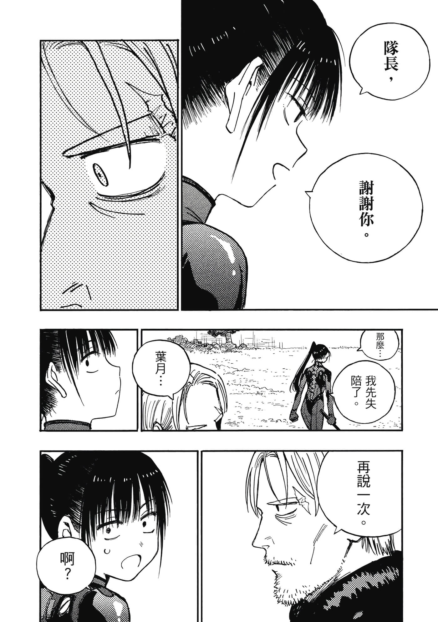 第 4 卷 第 87 页