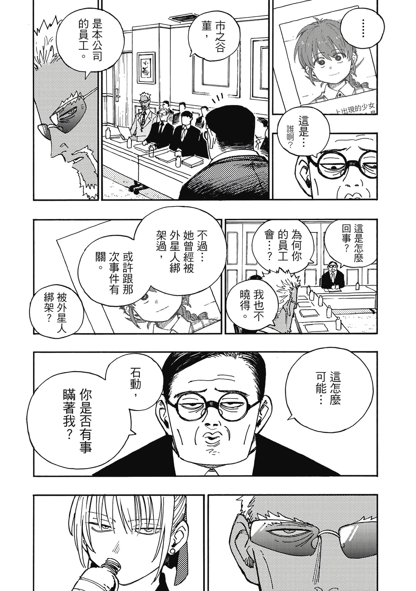 第 4 卷 第 98 页