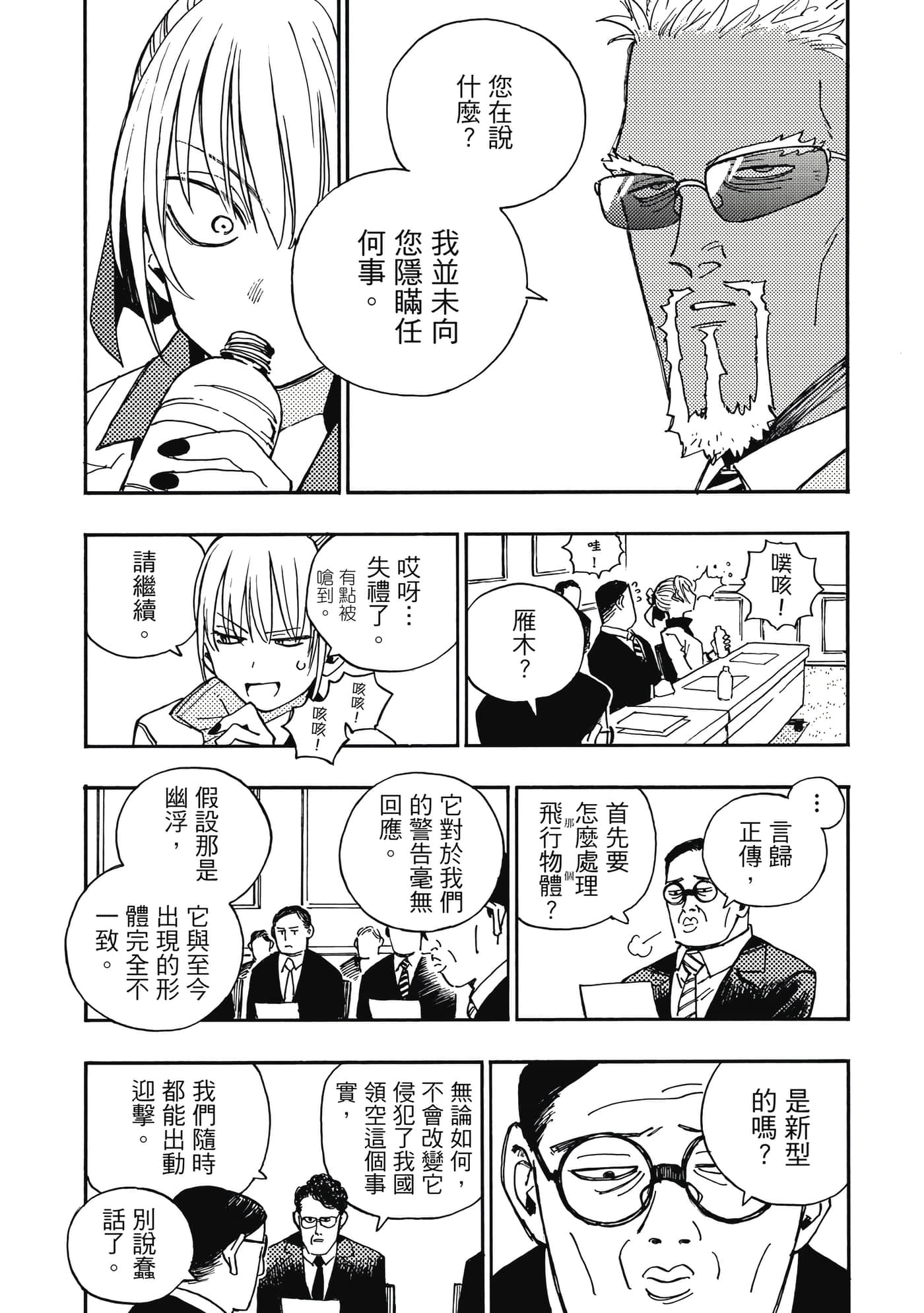 第 4 卷 第 99 页