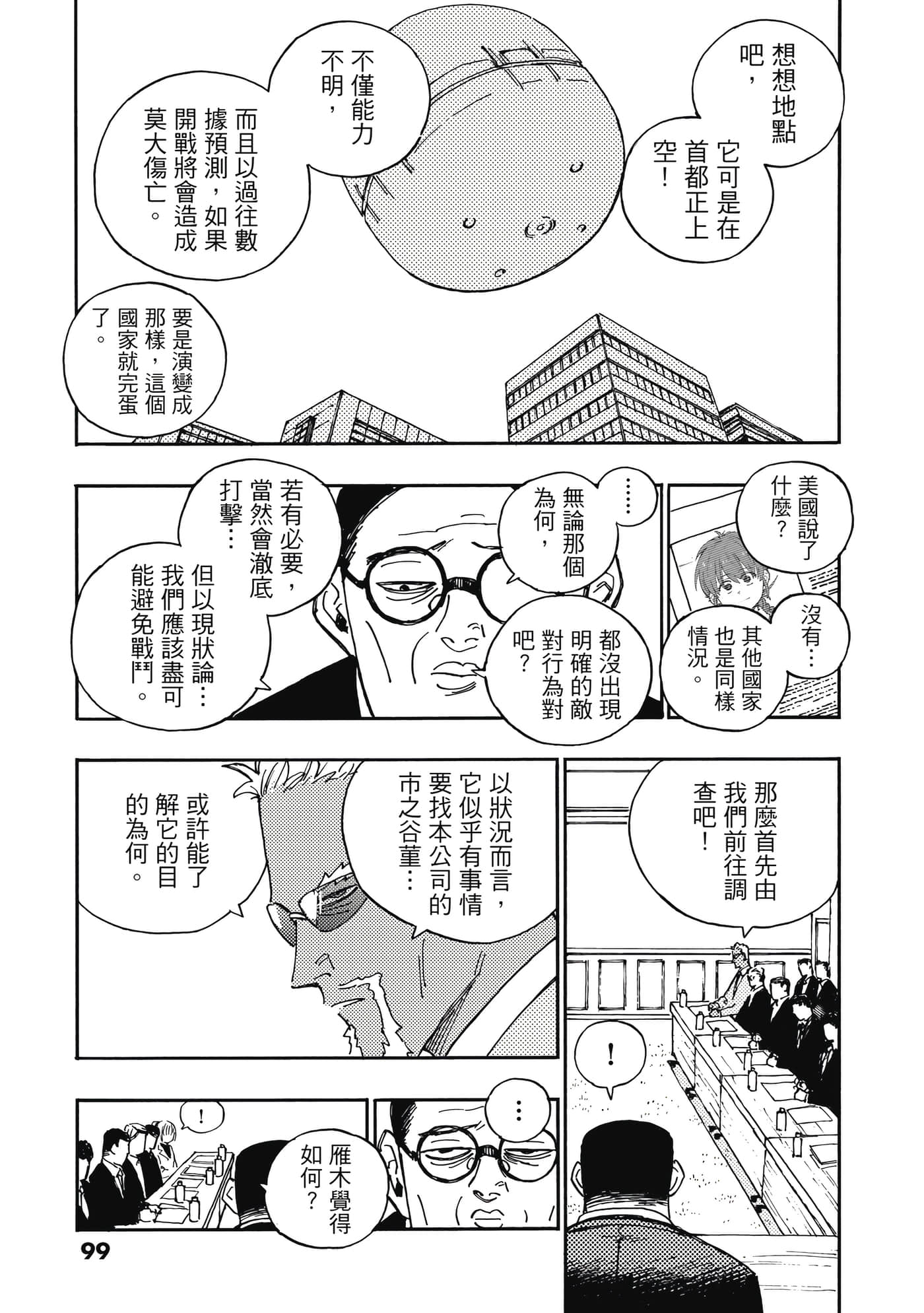第 4 卷 第 100 页