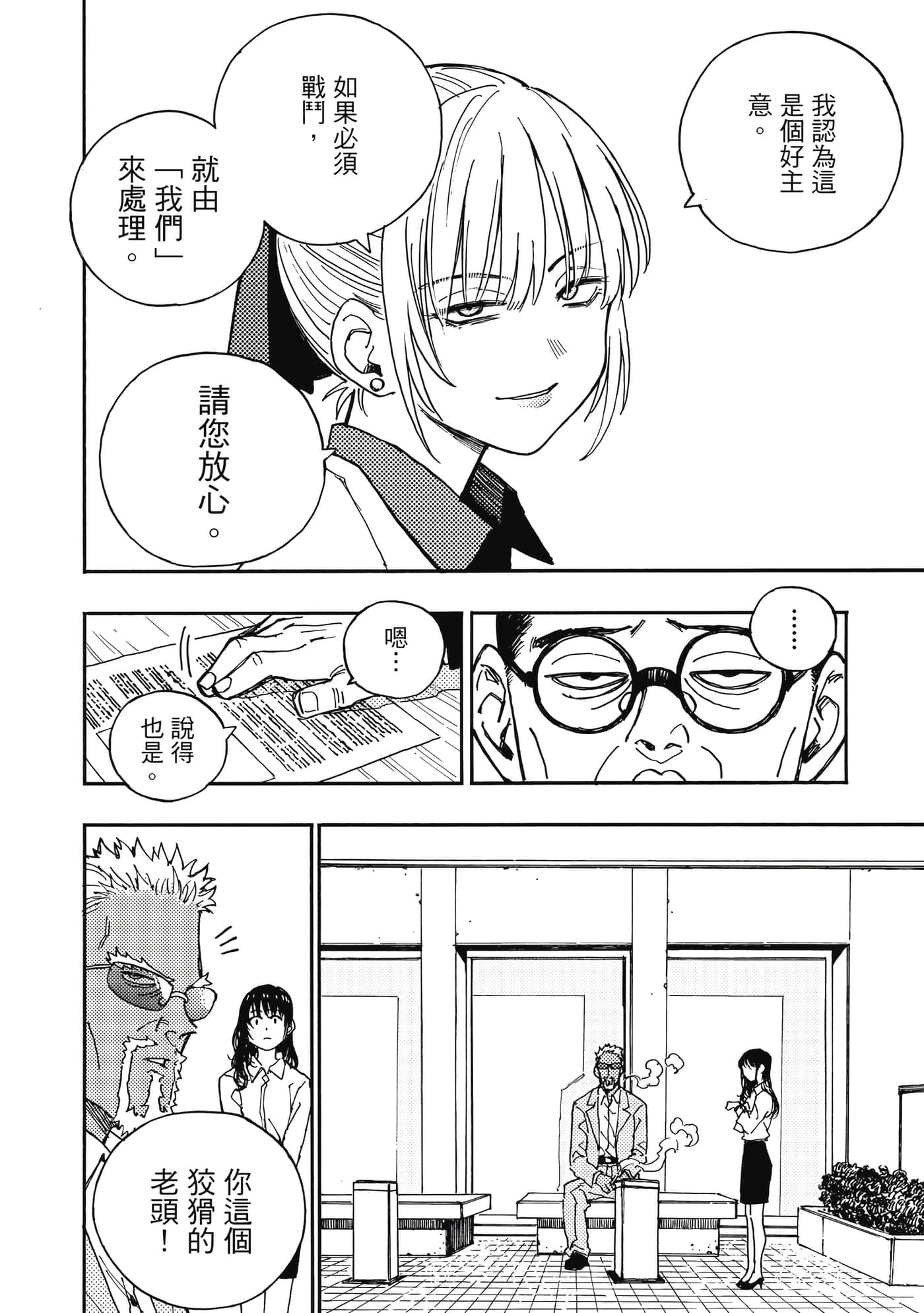 第 4 卷 第 101 页