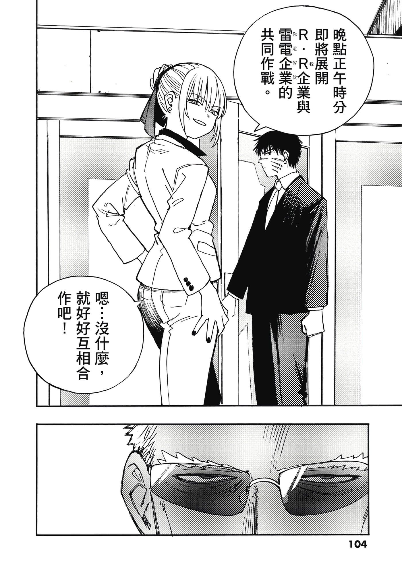 第 4 卷 第 105 页