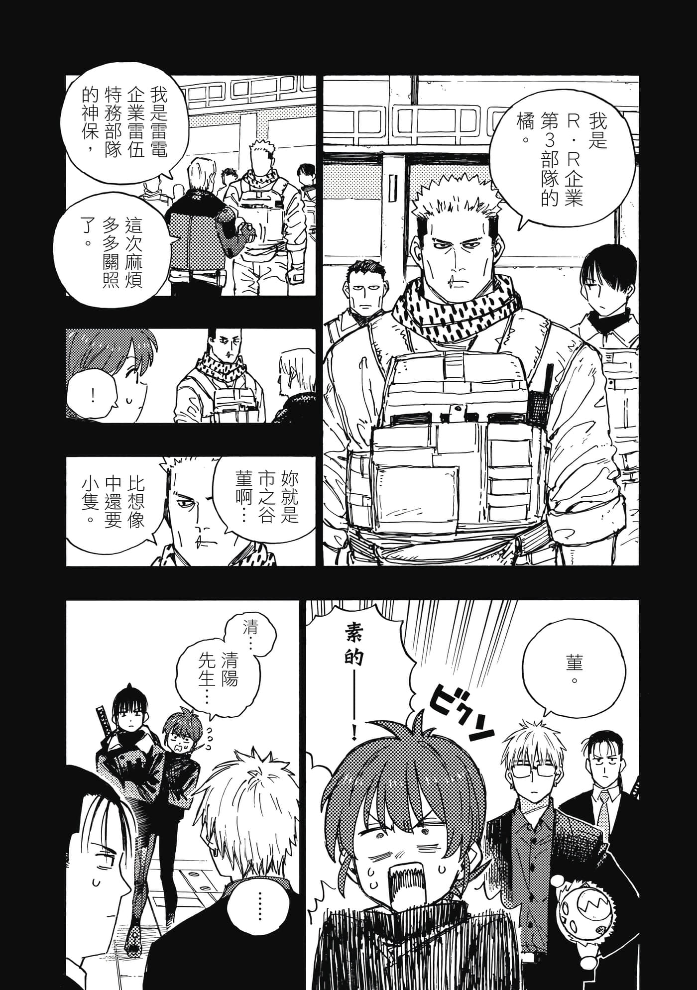 第 4 卷 第 111 页