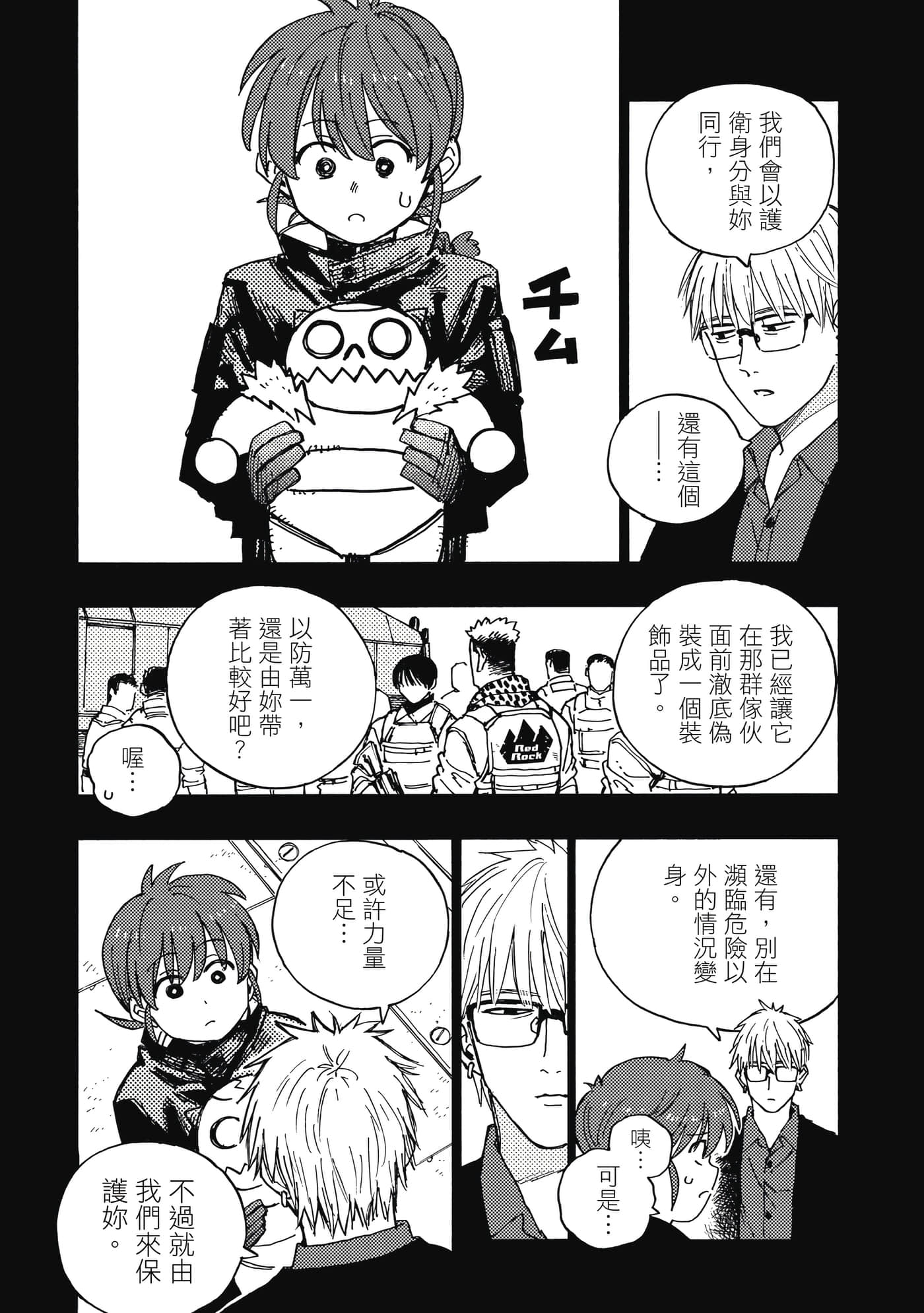 第 4 卷 第 112 页