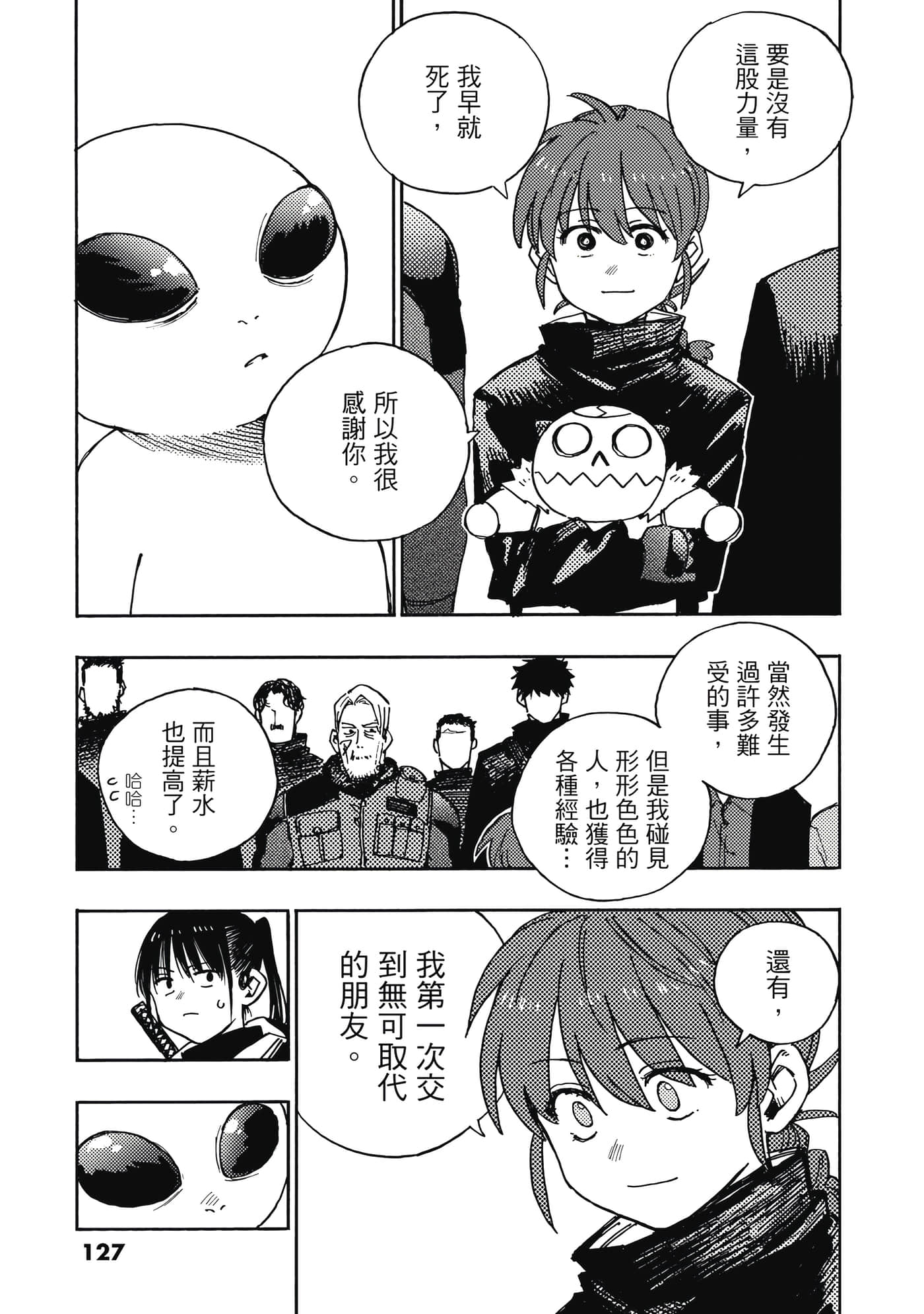 第 4 卷 第 128 页