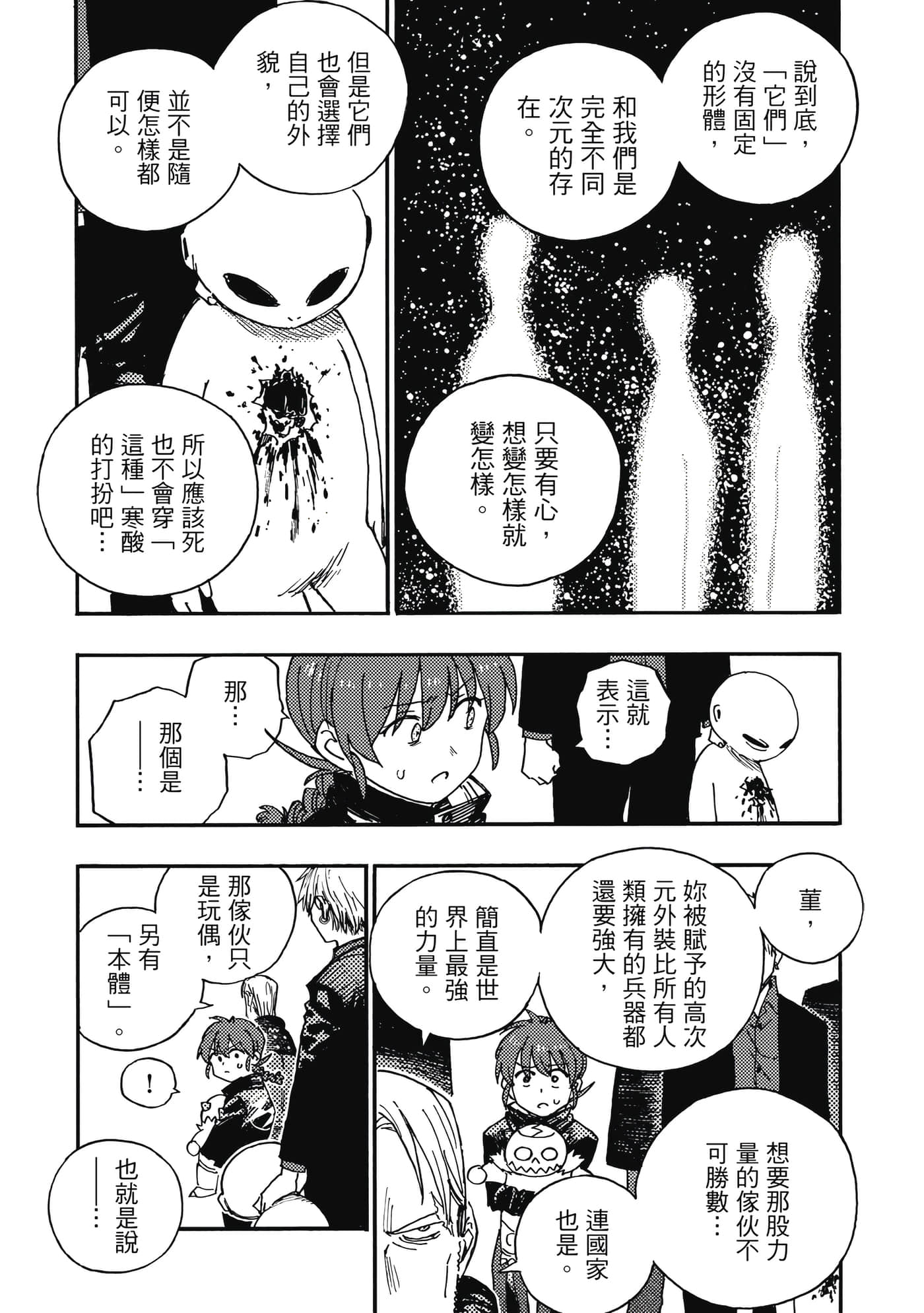 第 4 卷 第 138 页
