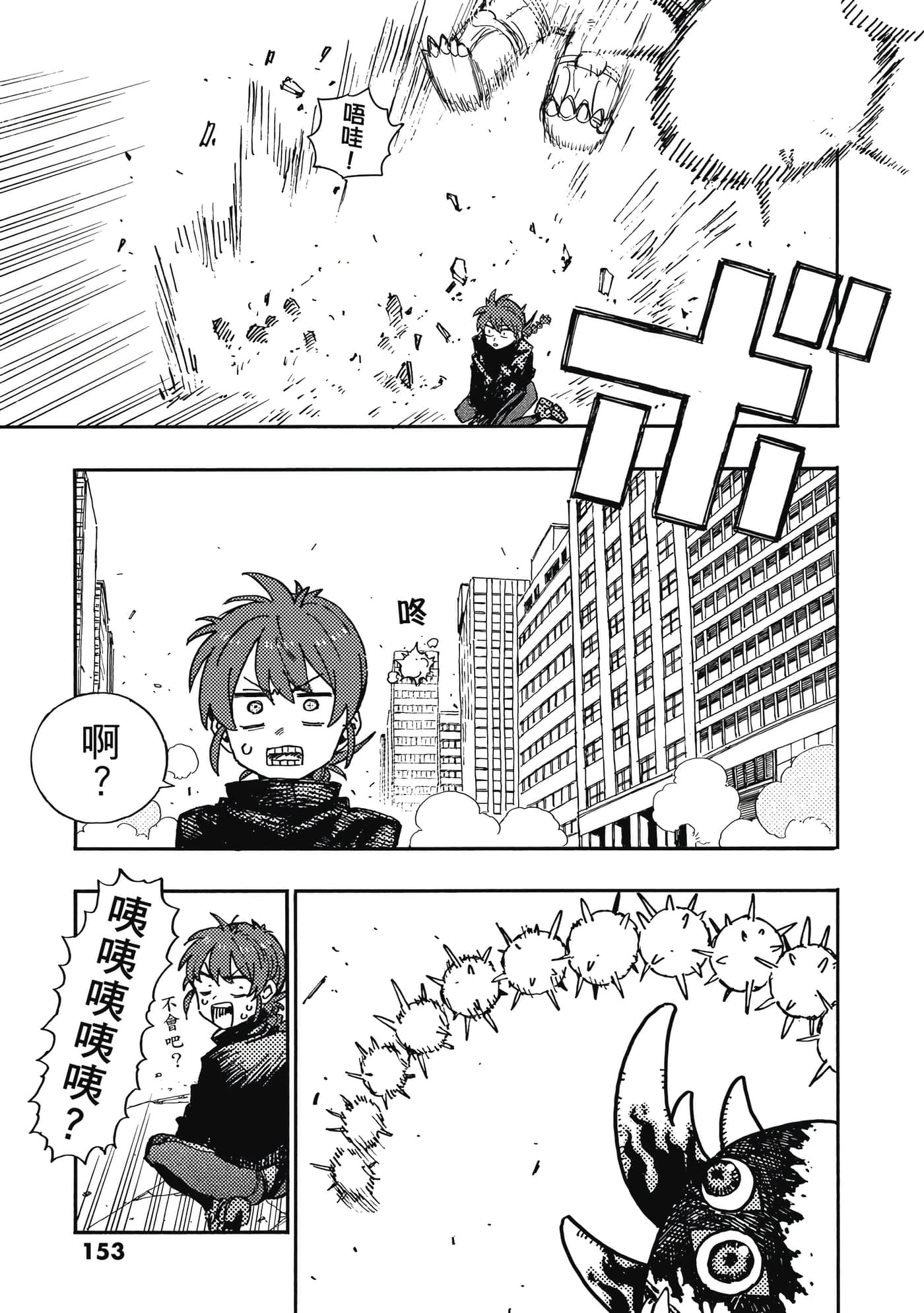 第 4 卷 第 154 页