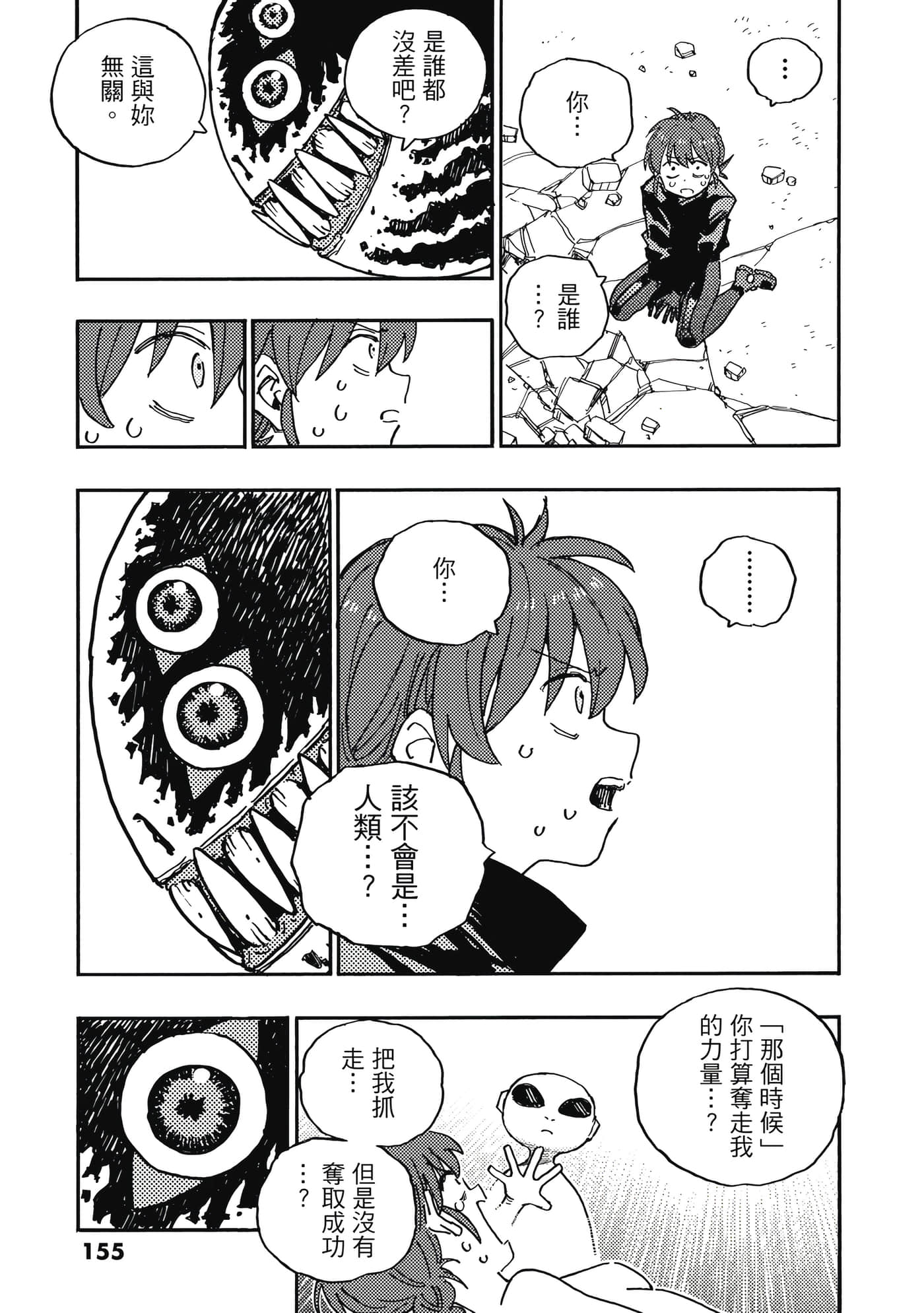 第 4 卷 第 156 页