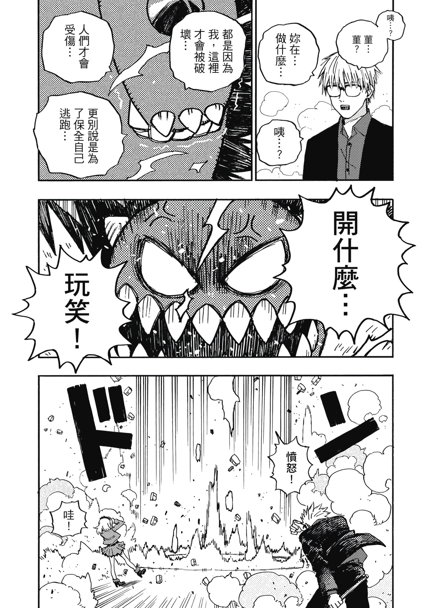 第 4 卷 第 197 页
