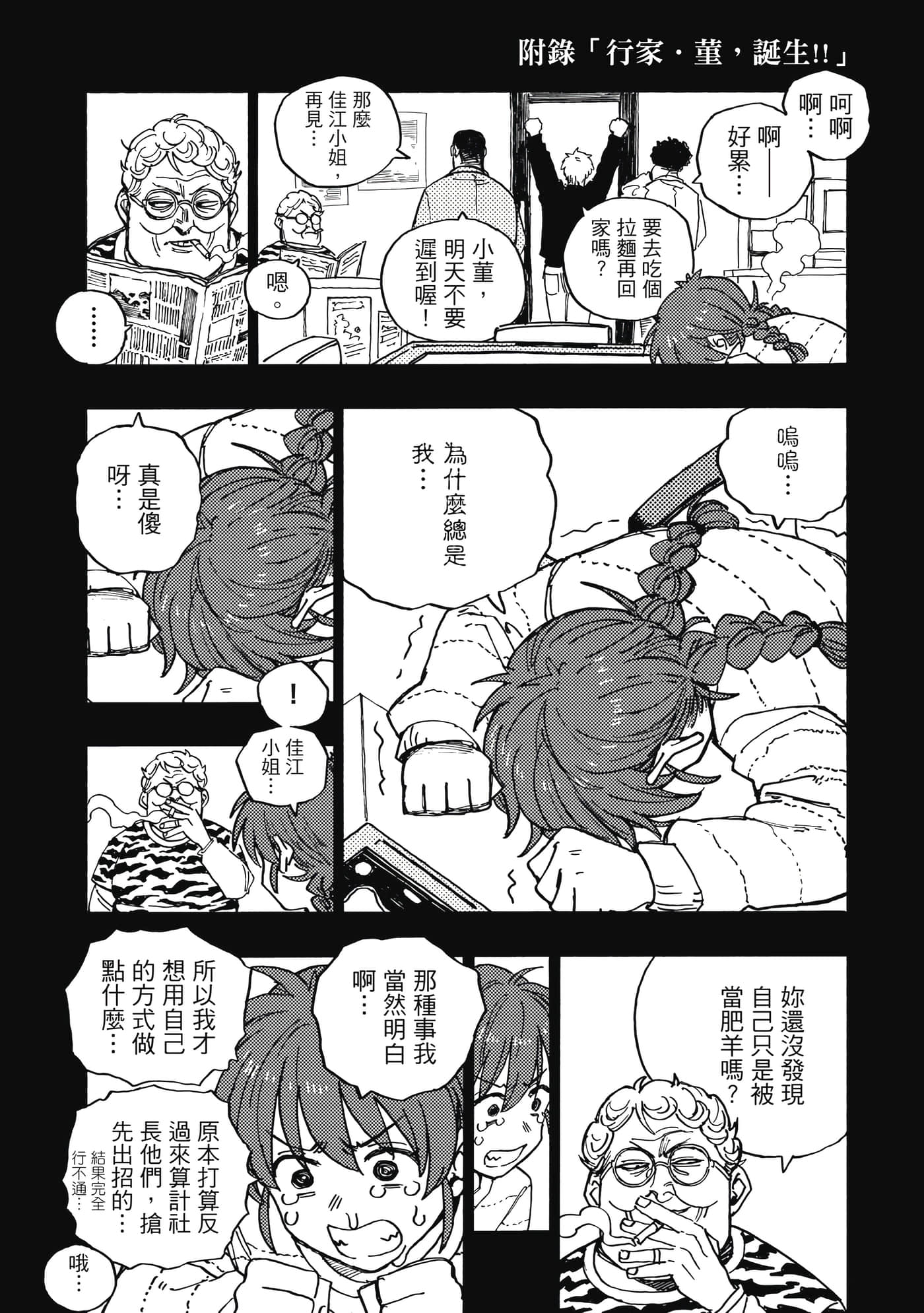 第 4 卷 第 207 页