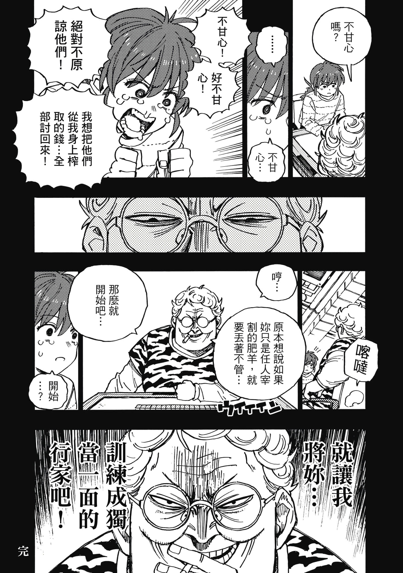 第 4 卷 第 208 页