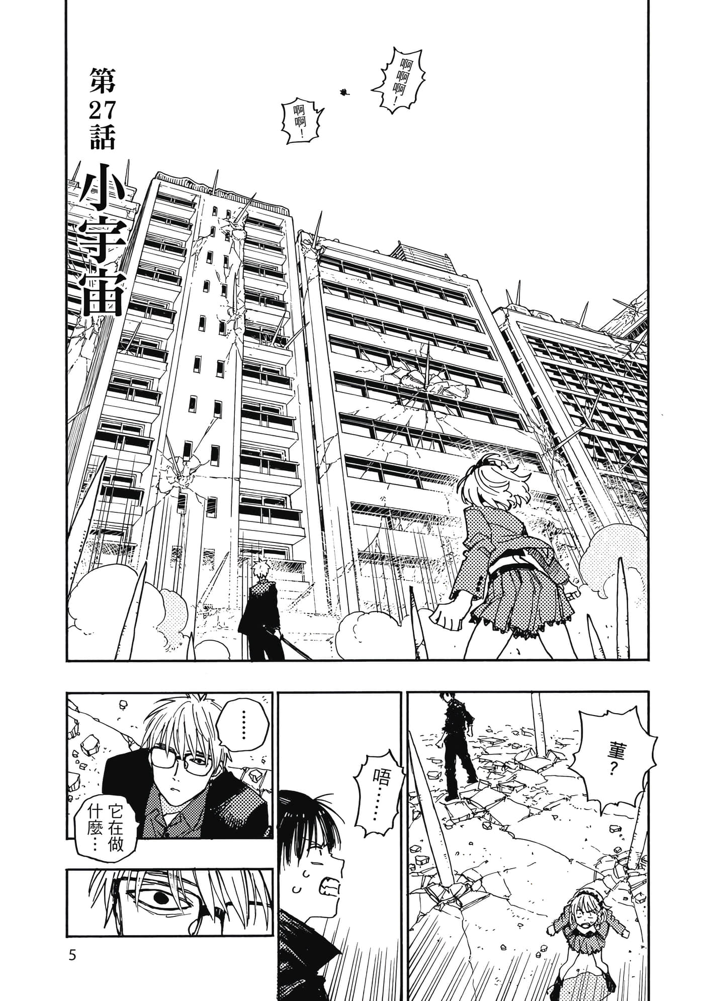 第 5 卷 第 6 页