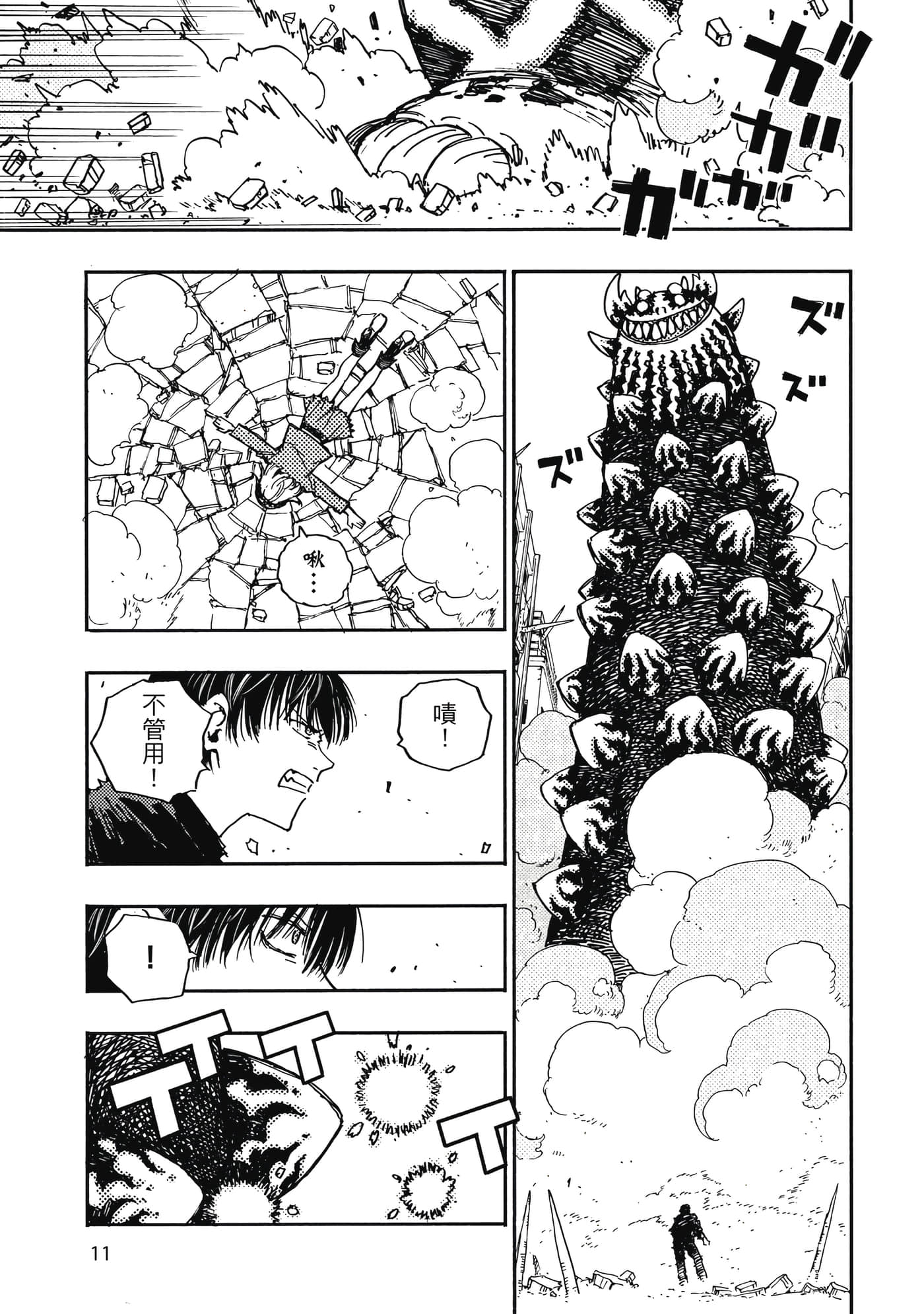 第 5 卷 第 12 页