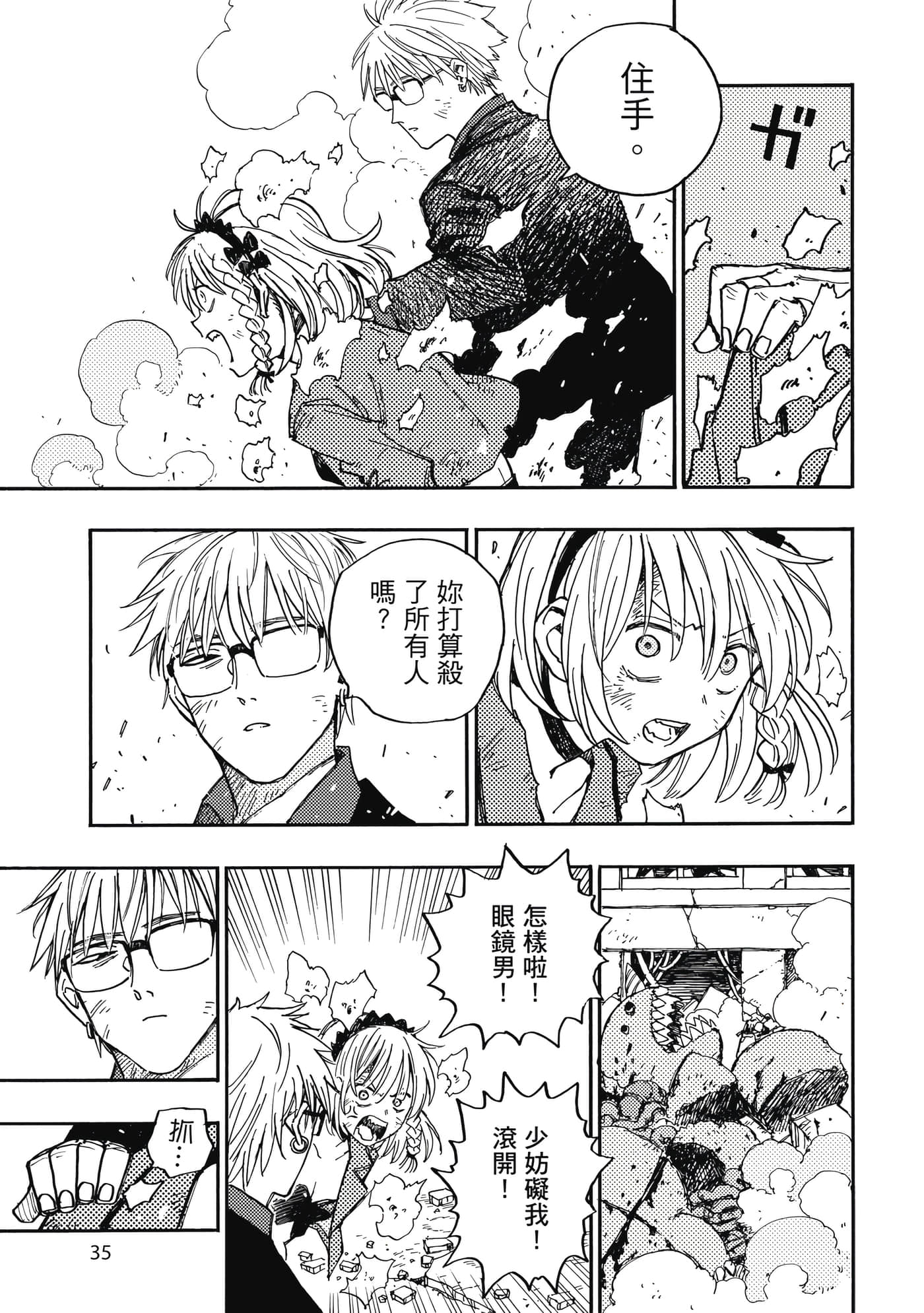 第 5 卷 第 36 页