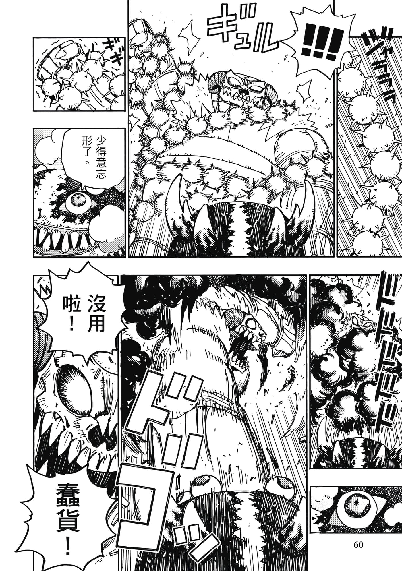 第 5 卷 第 61 页