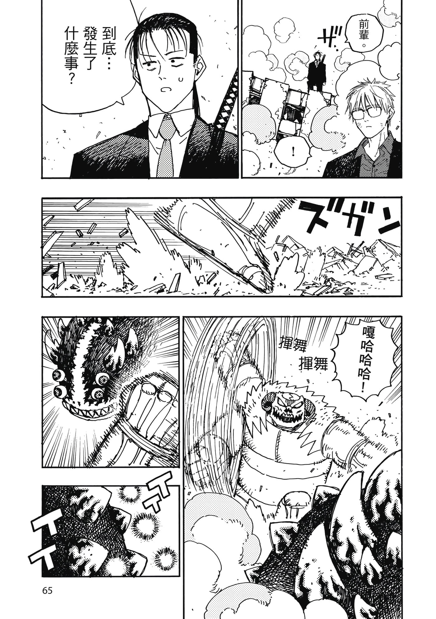 第 5 卷 第 66 页