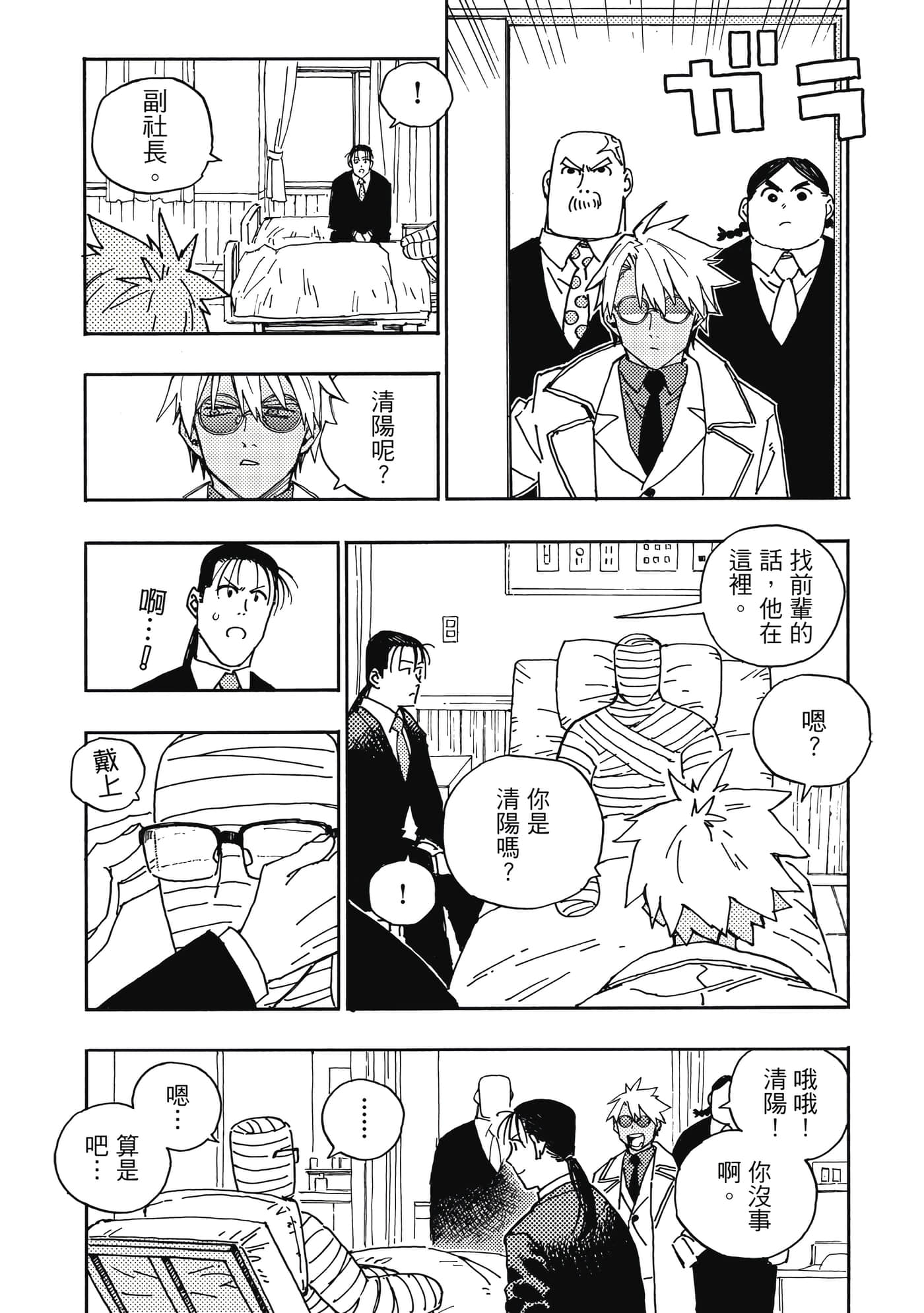 第 5 卷 第 112 页