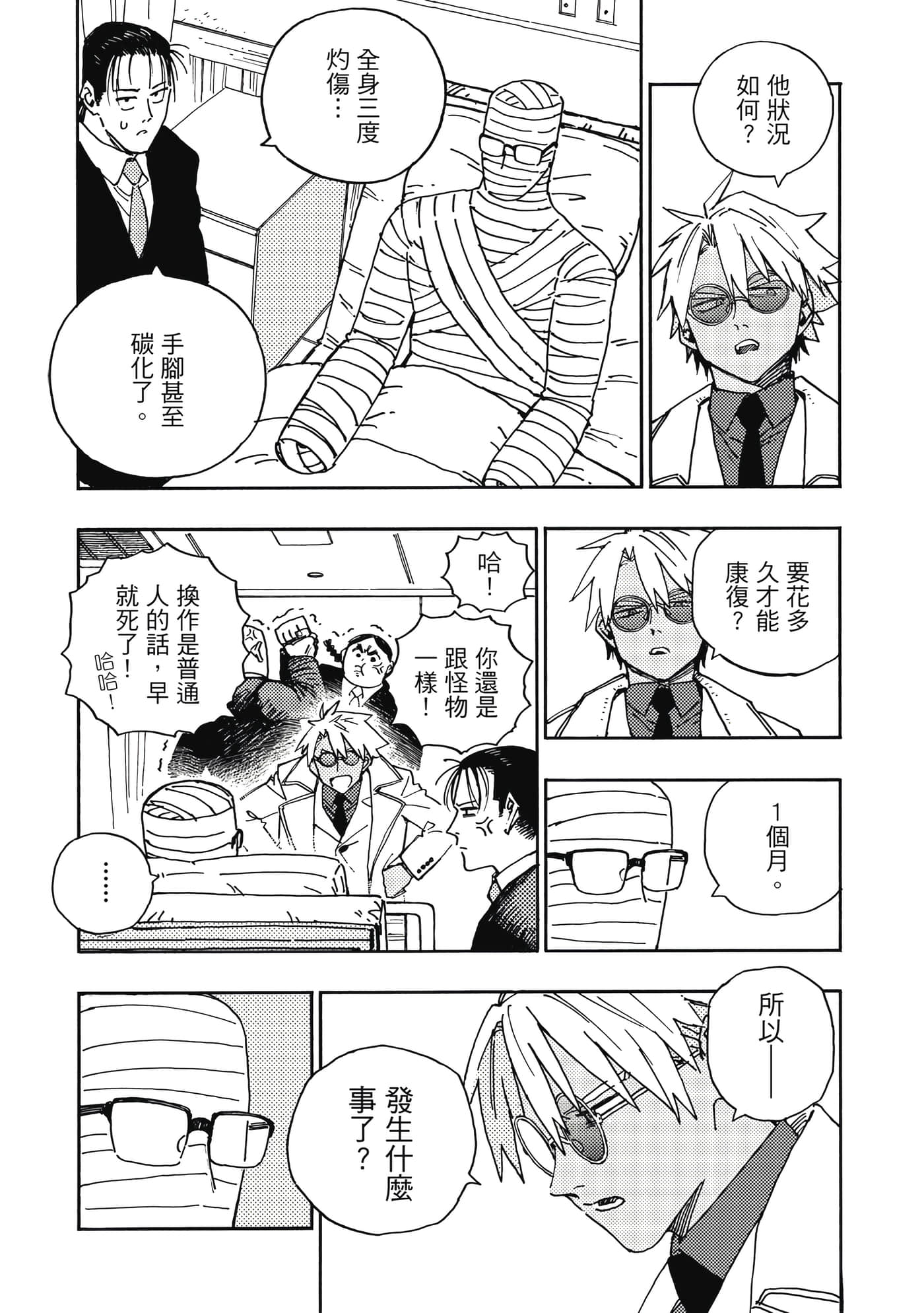 第 5 卷 第 113 页