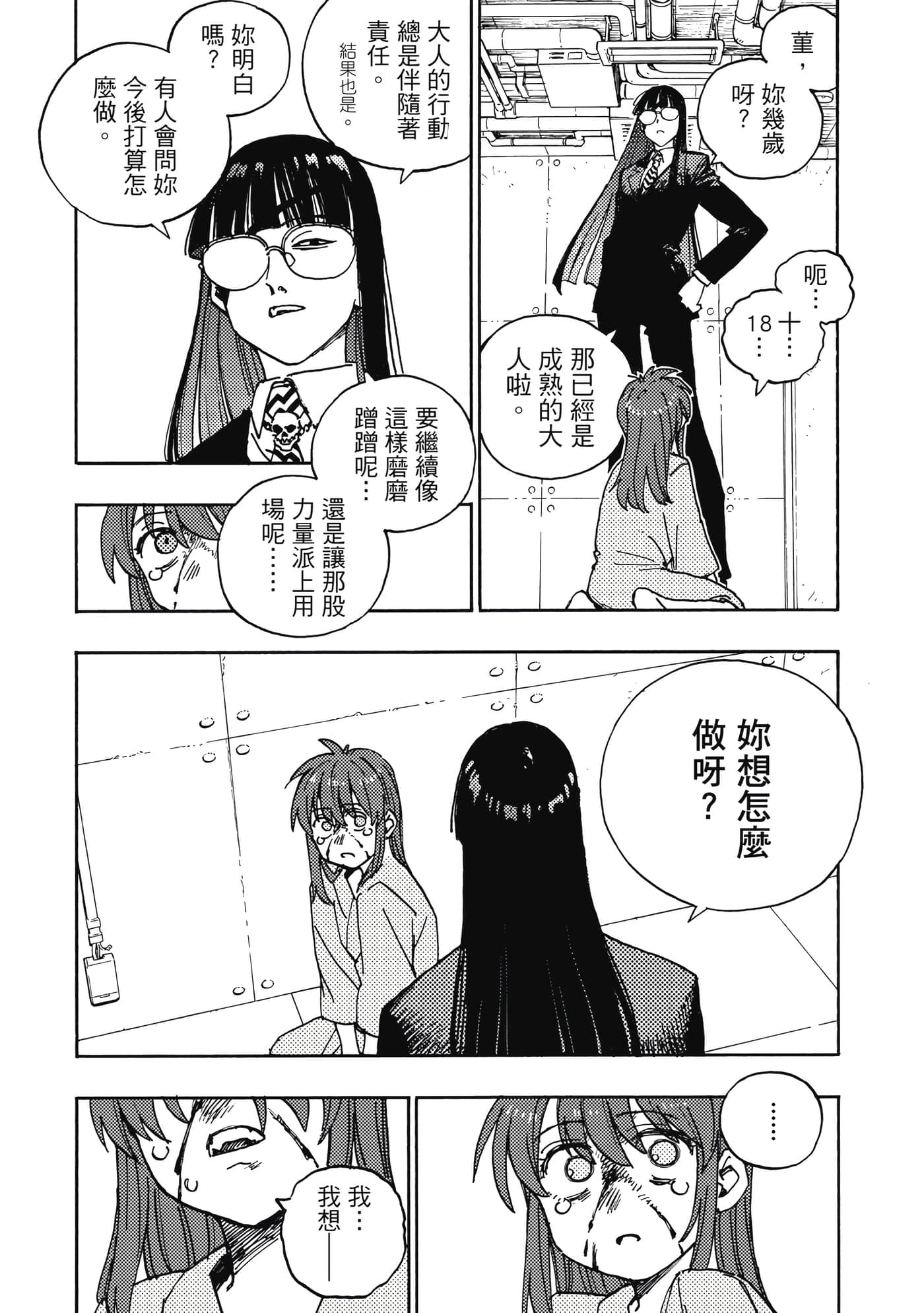 第 5 卷 第 143 页