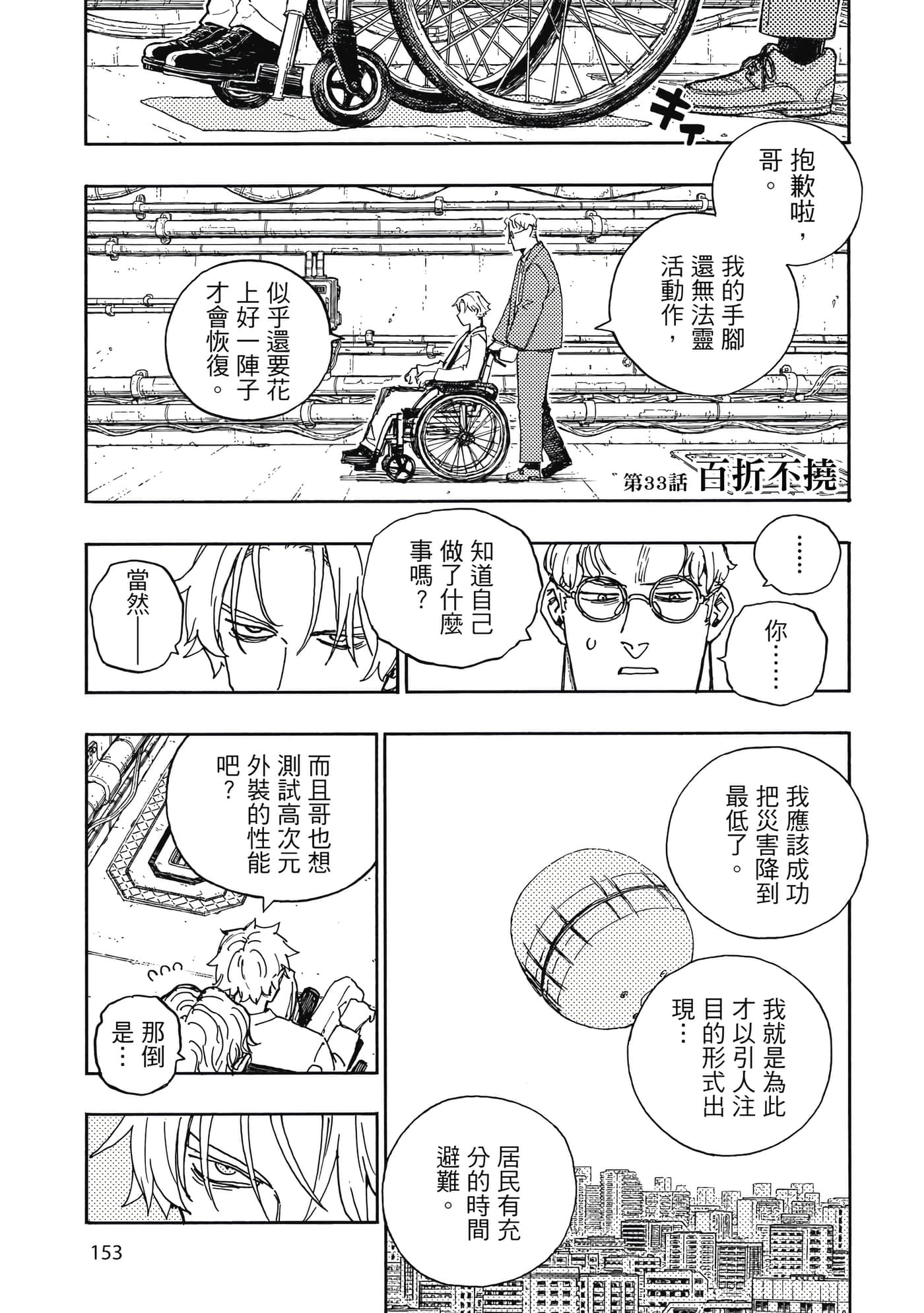 第 5 卷 第 154 页