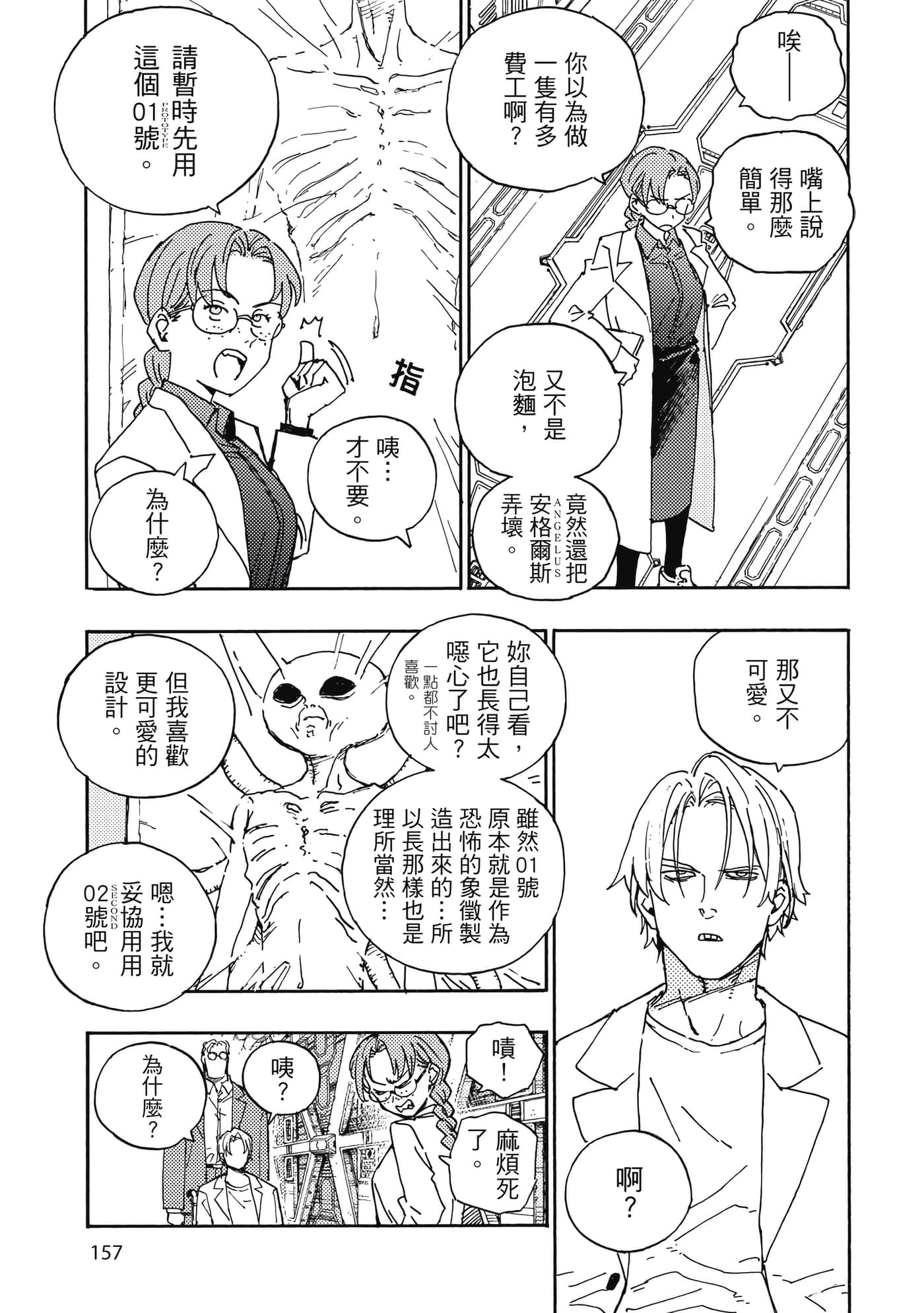 第 5 卷 第 158 页