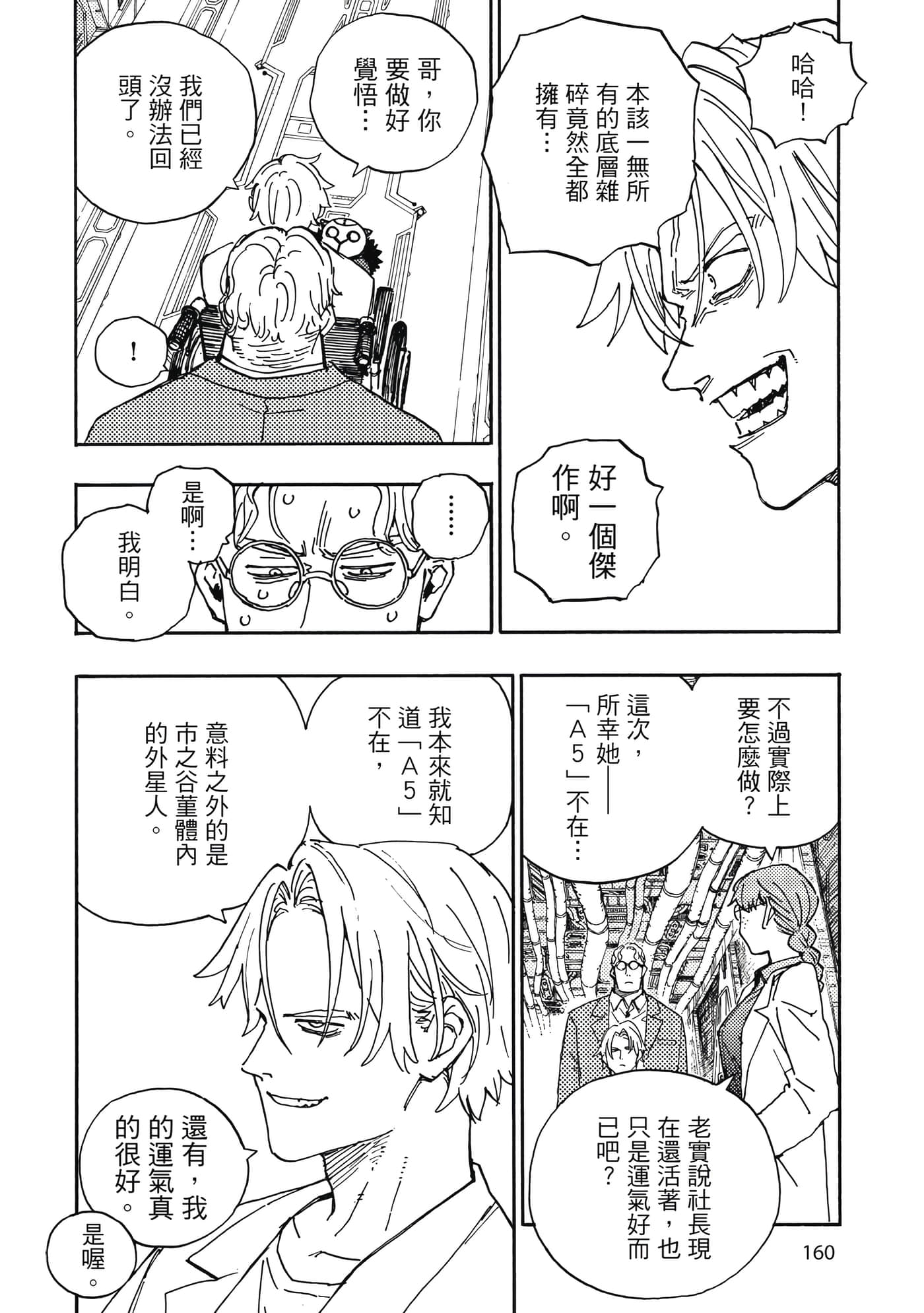 第 5 卷 第 161 页