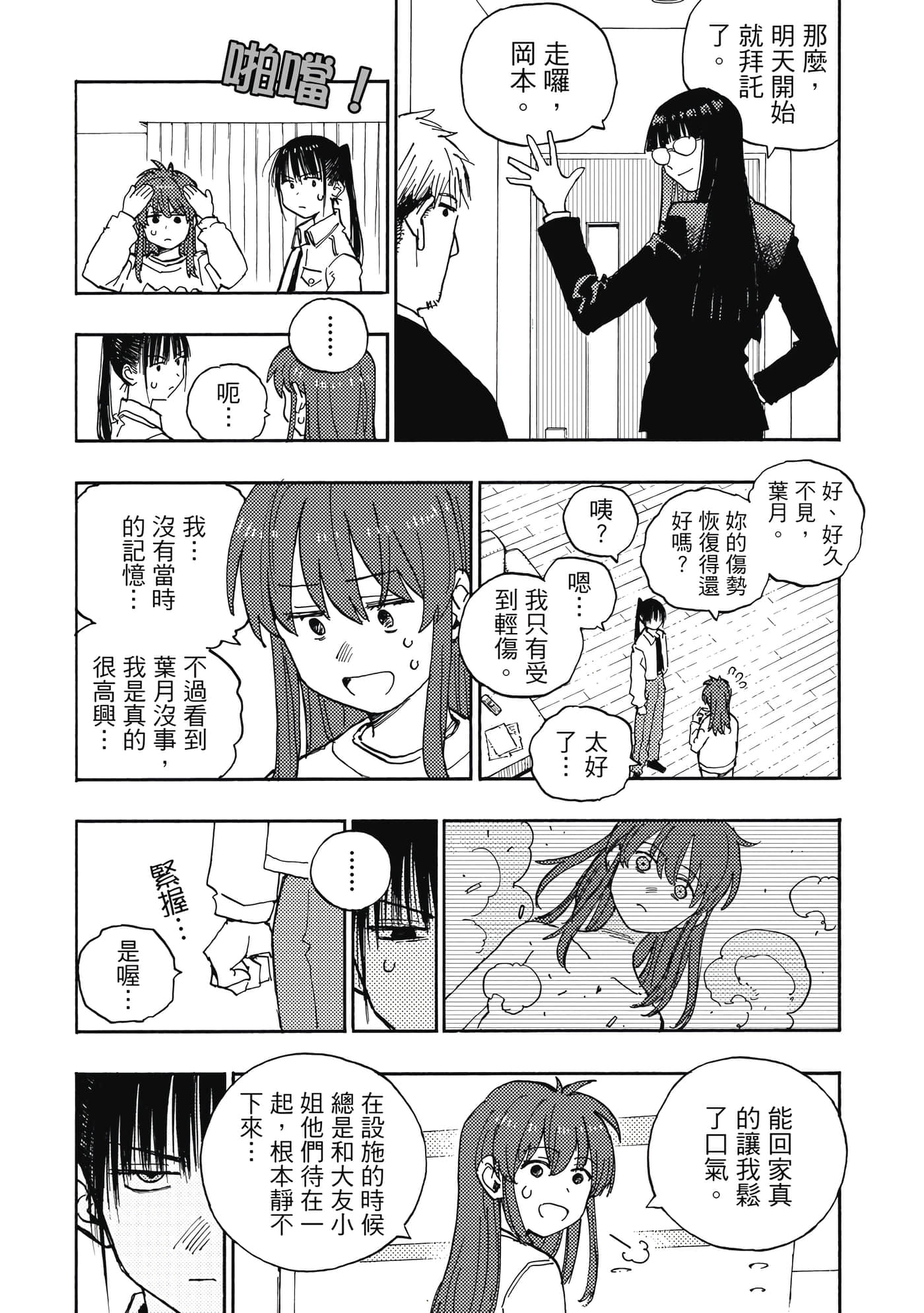 第 5 卷 第 167 页