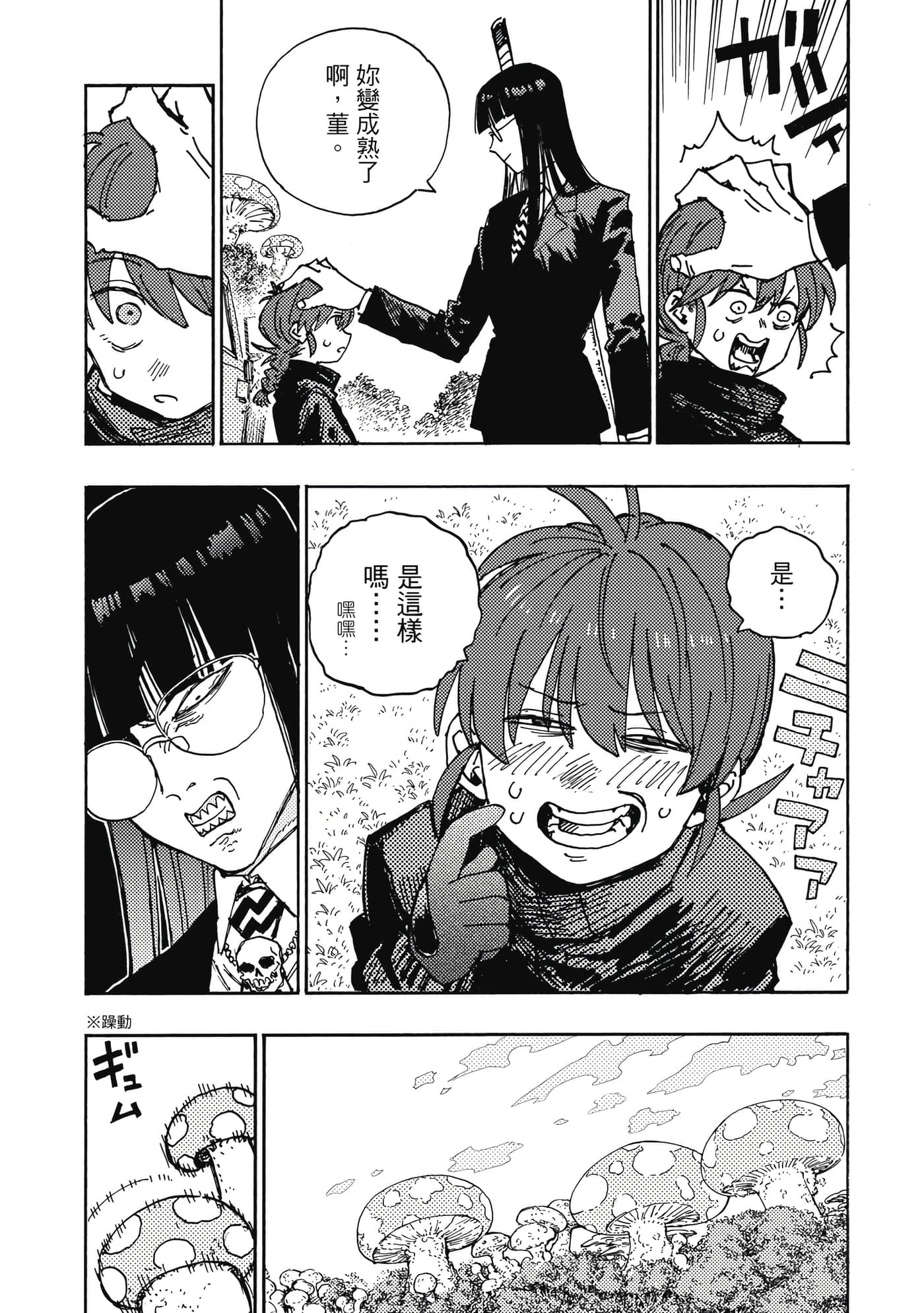 第 5 卷 第 196 页