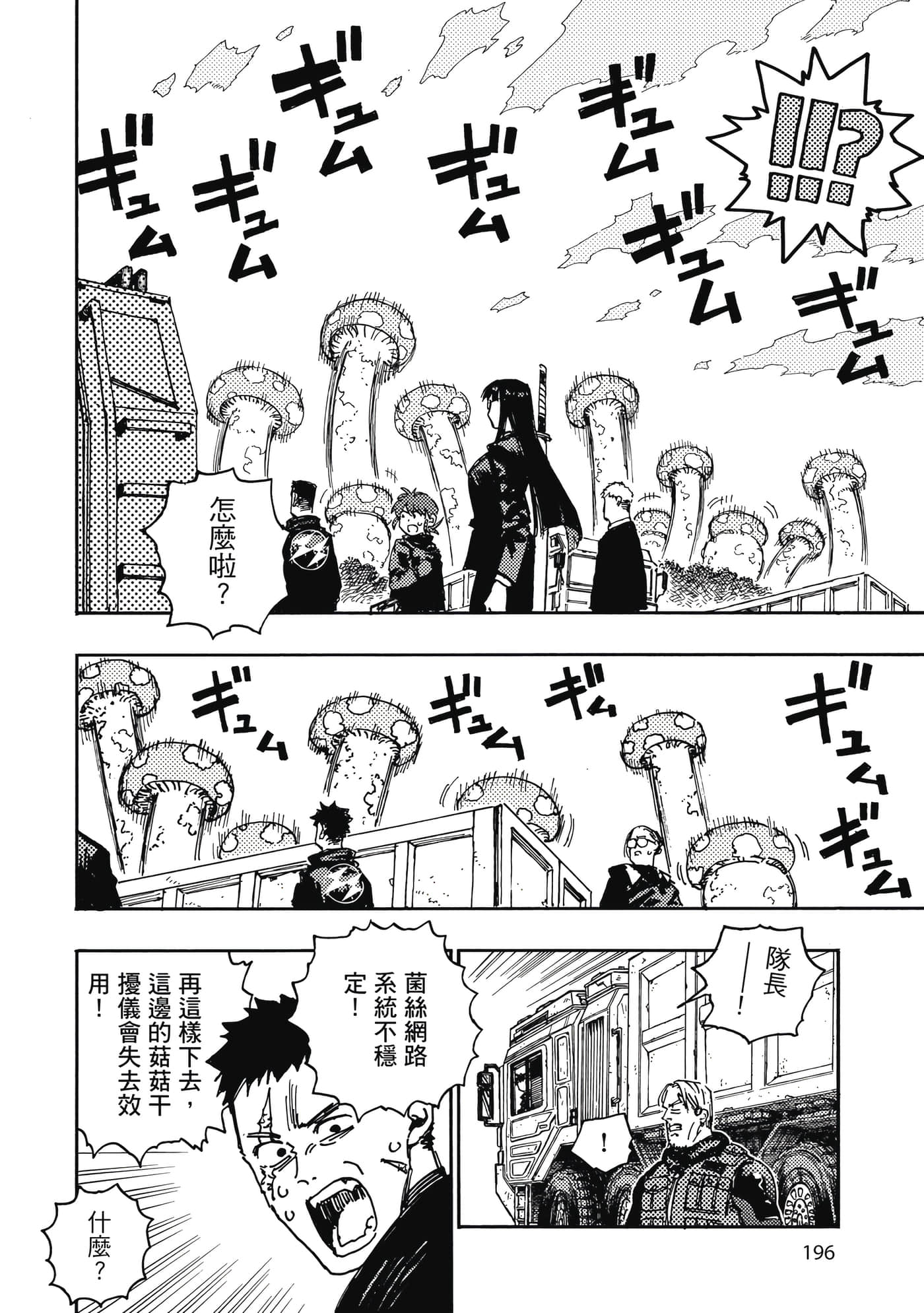 第 5 卷 第 197 页