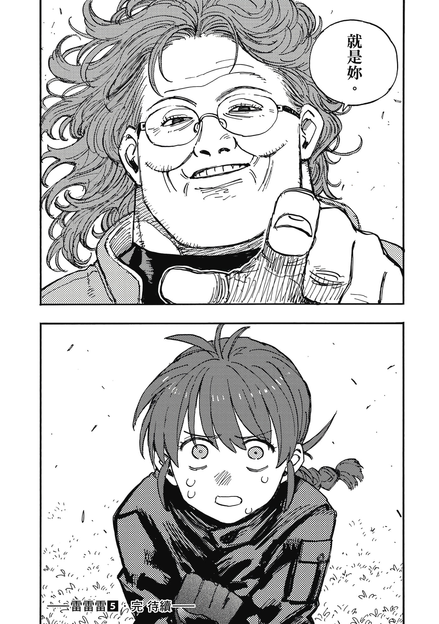 第 5 卷 第 208 页