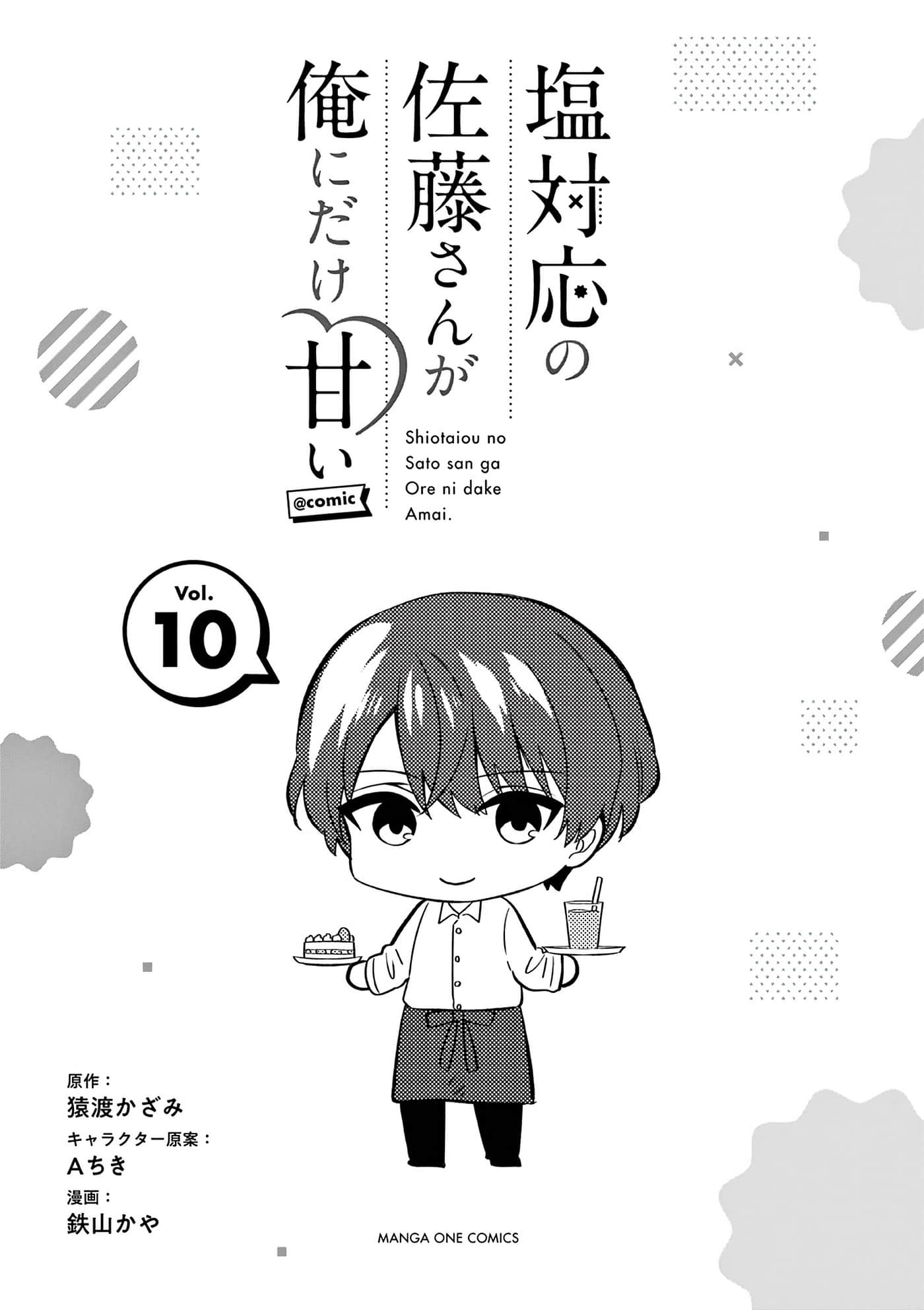 第 10 卷 第 2 页