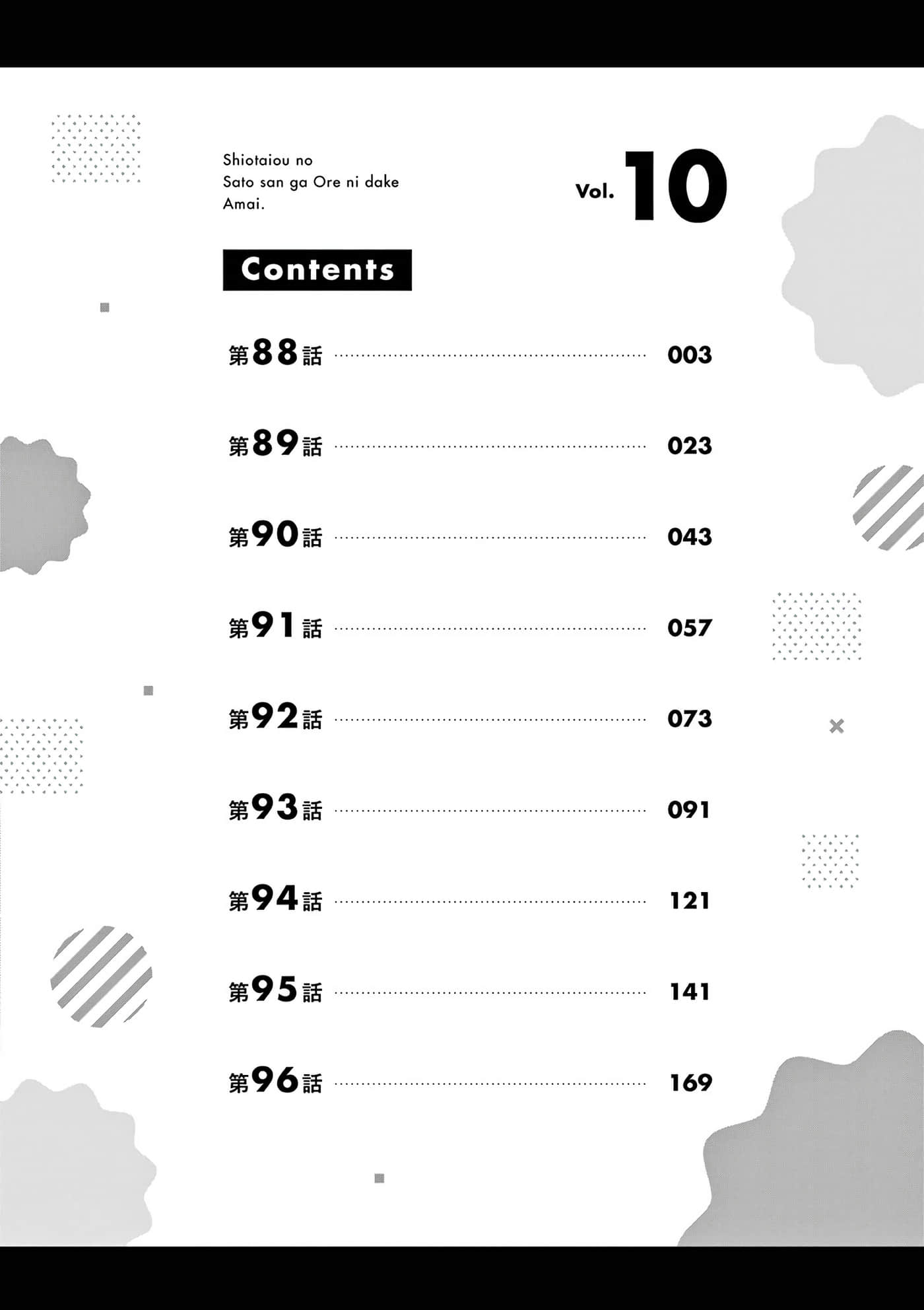 第 10 卷 第 3 页