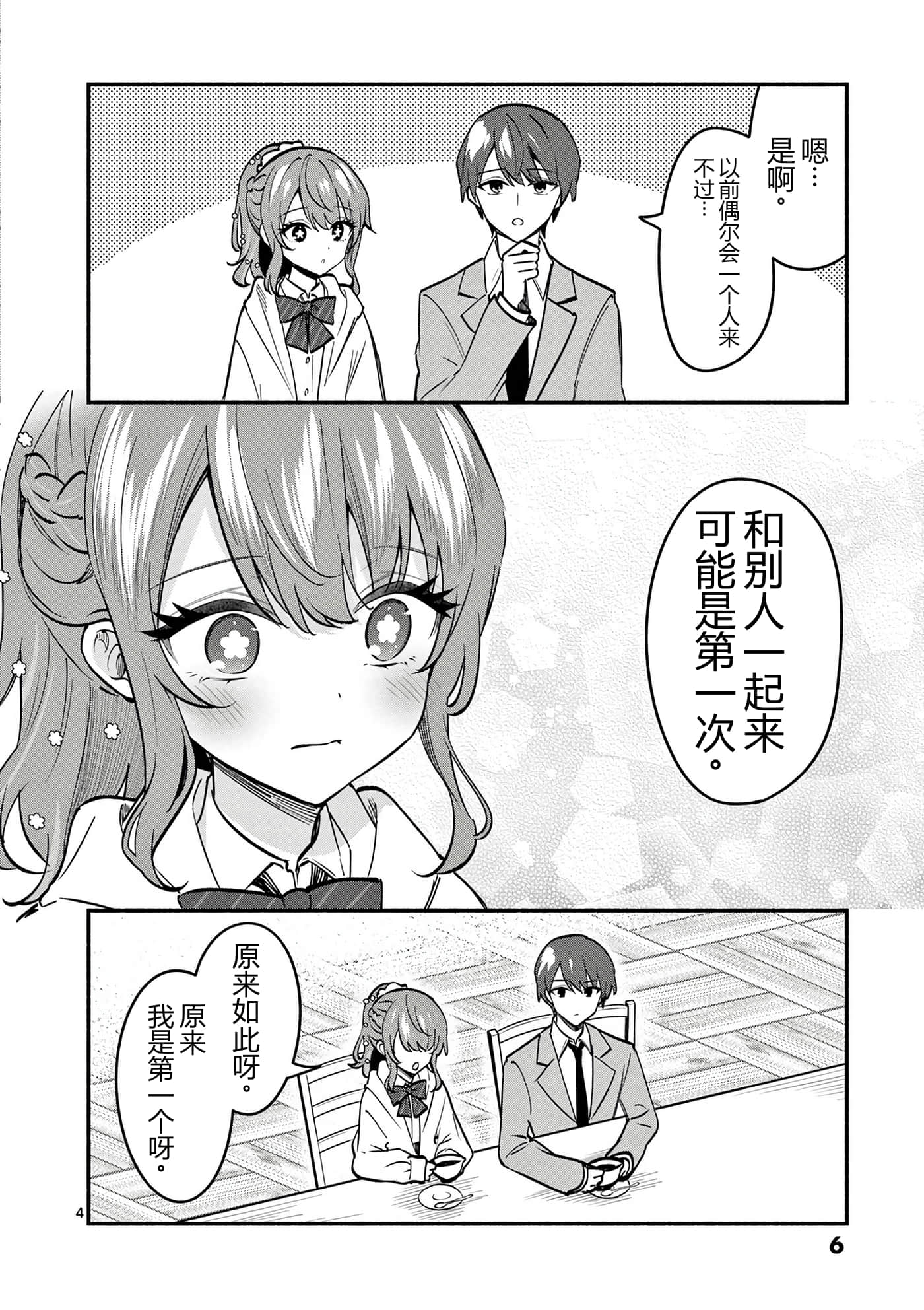 第 10 卷 第 7 页