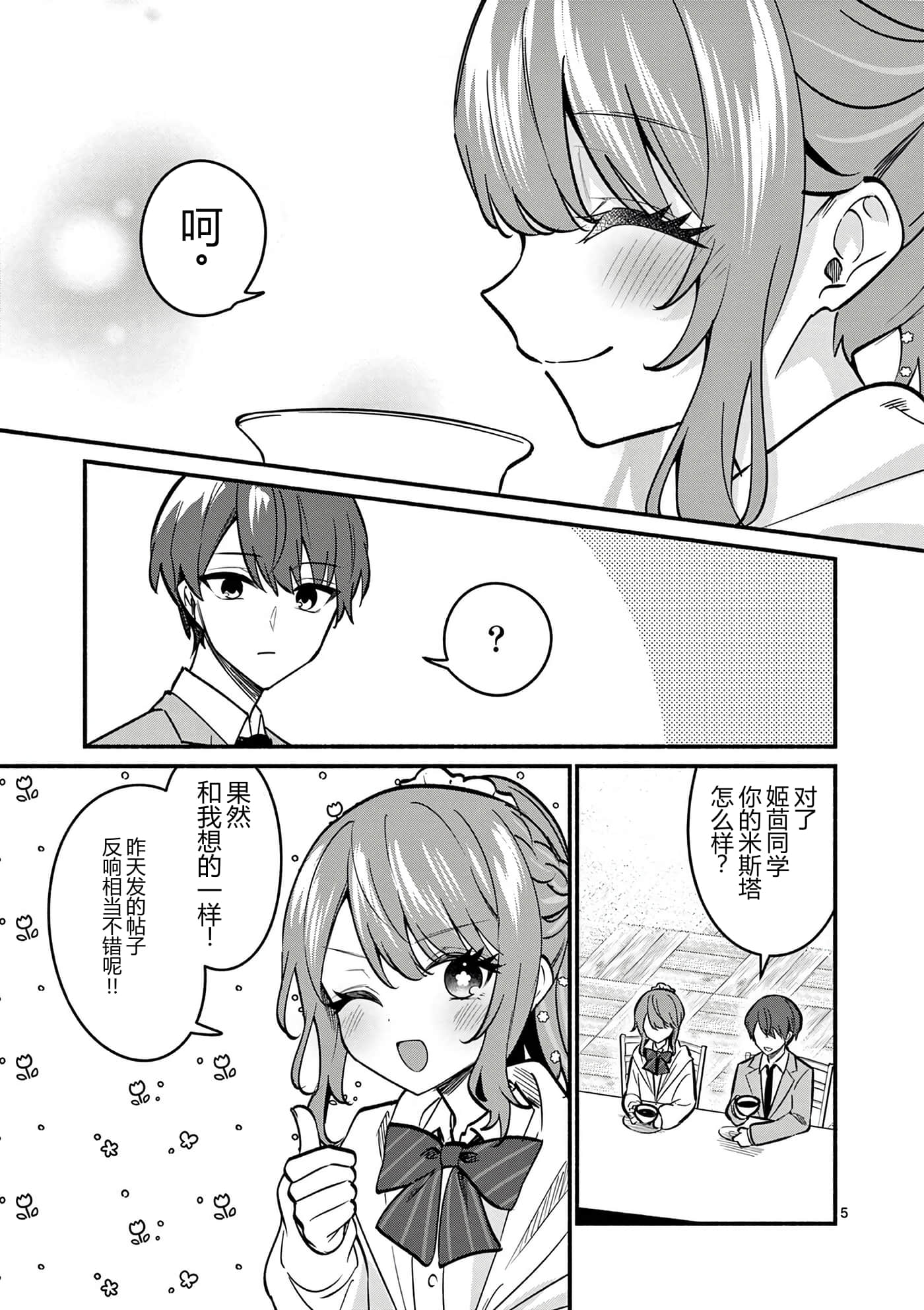 第 10 卷 第 8 页