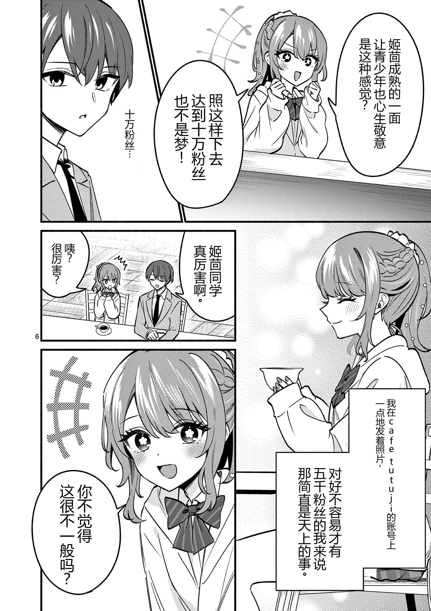 第 10 卷 第 9 页