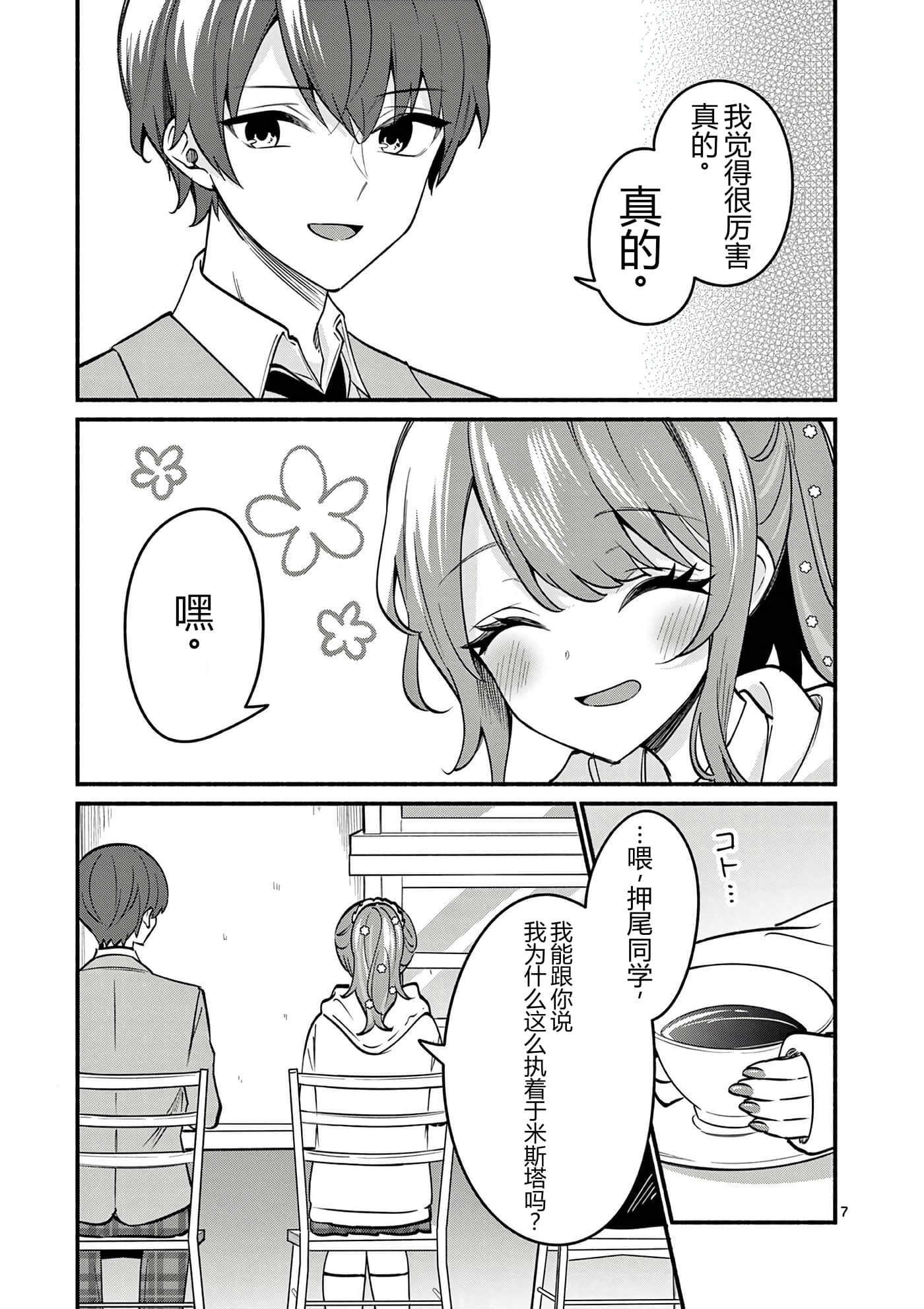 第 10 卷 第 10 页
