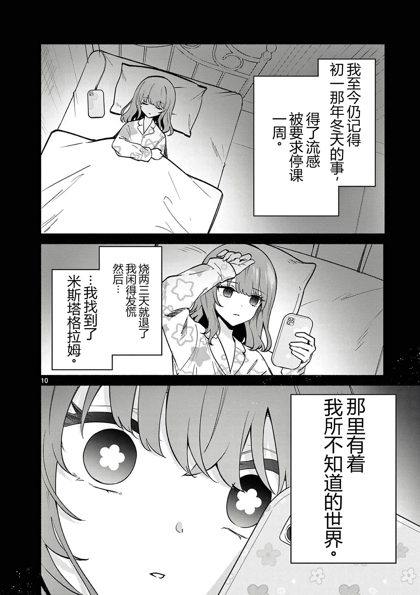 第 10 卷 第 13 页