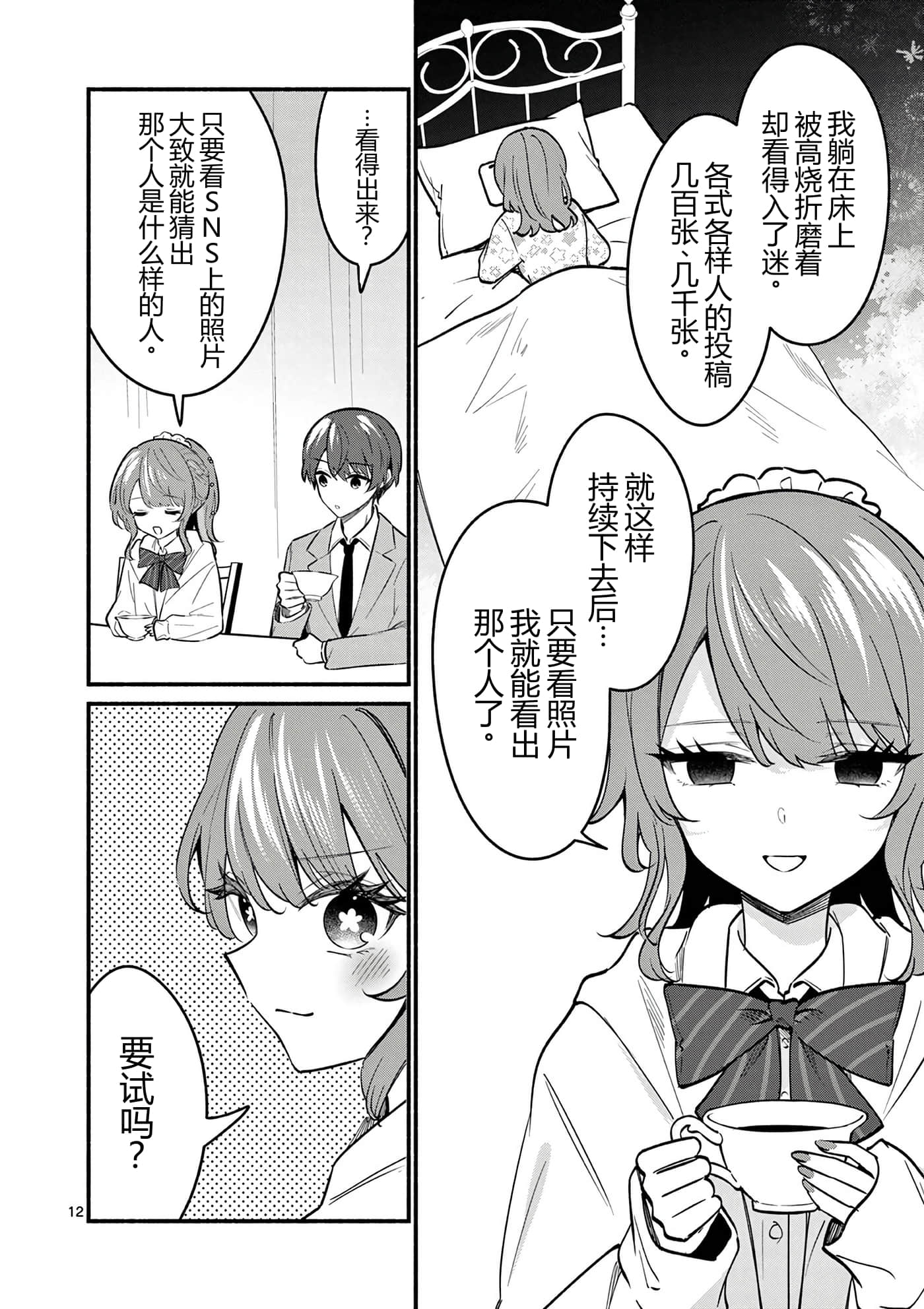 第 10 卷 第 15 页