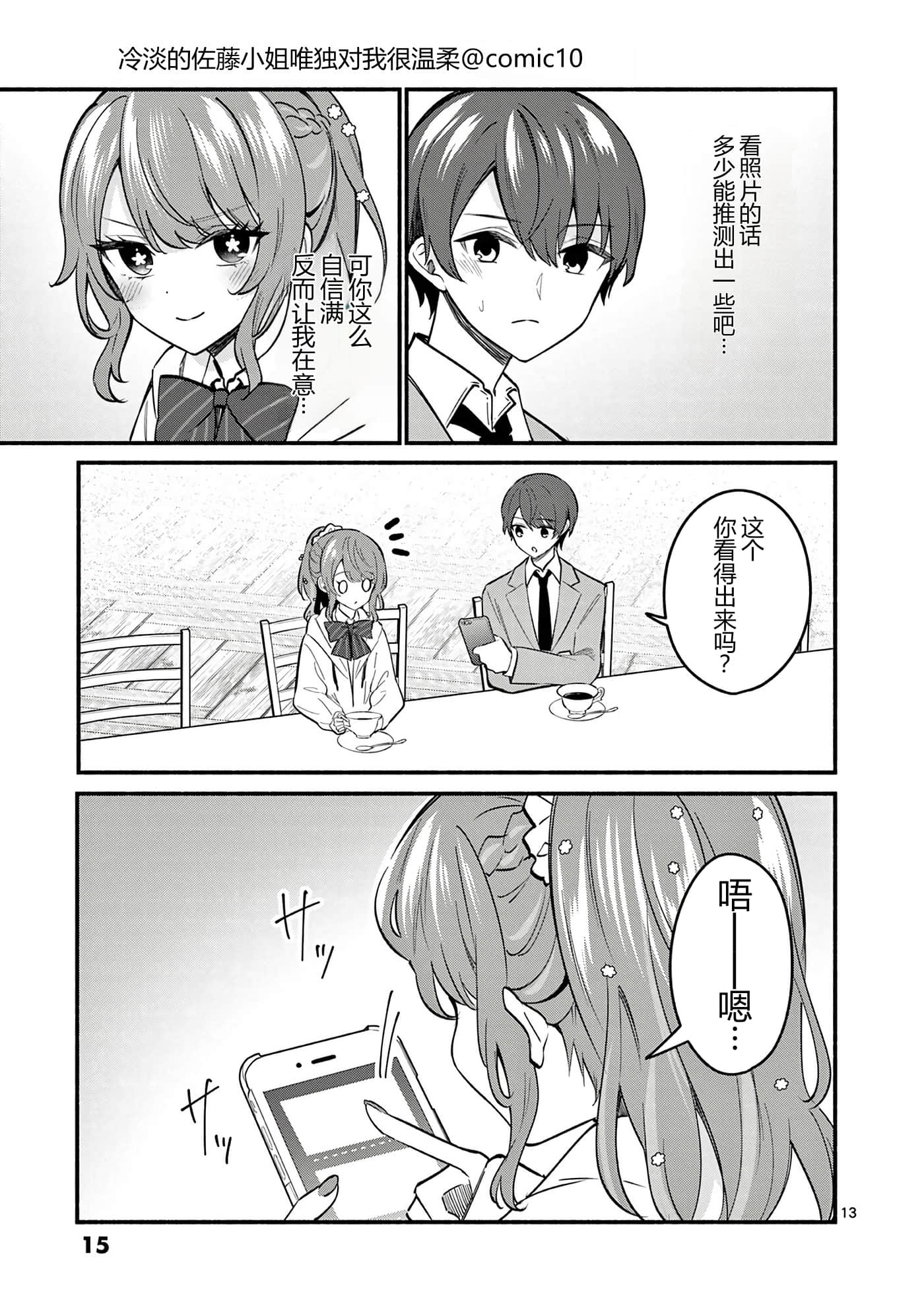 第 10 卷 第 16 页