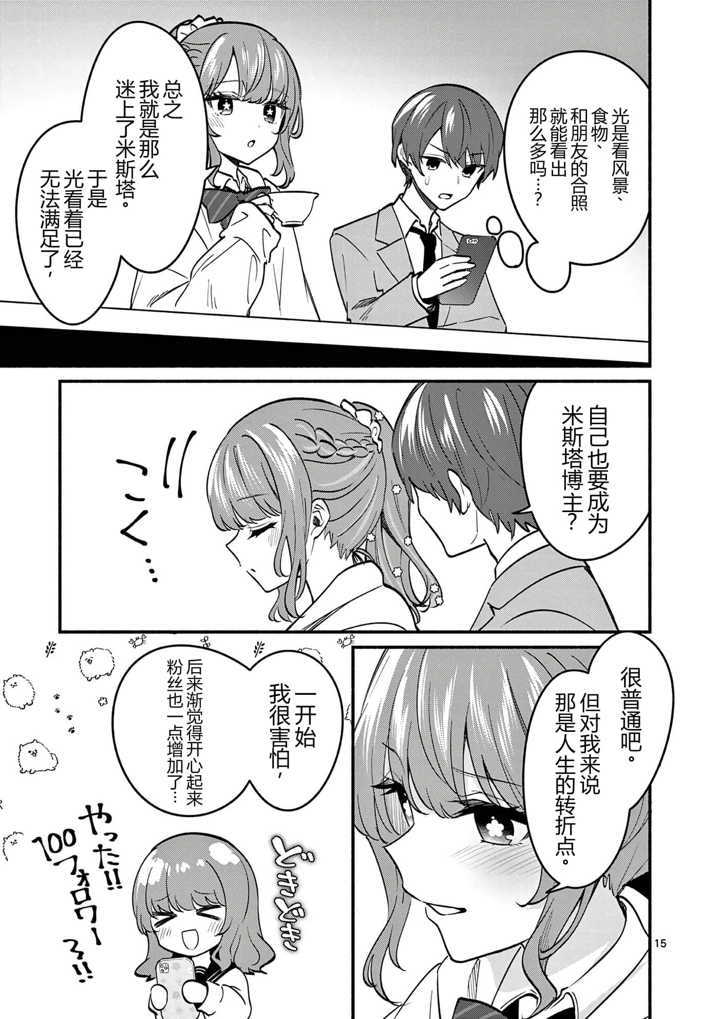 第 10 卷 第 18 页