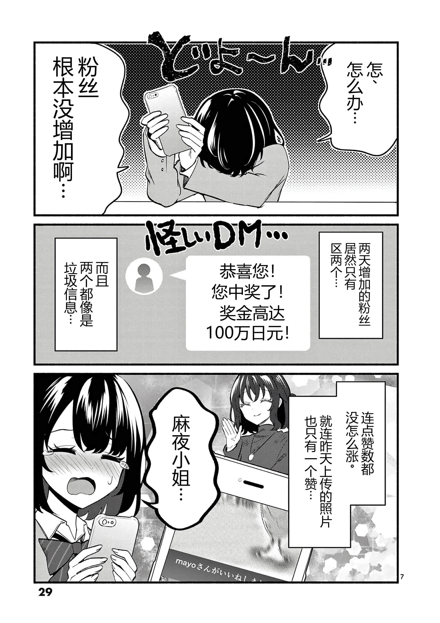 第 10 卷 第 30 页
