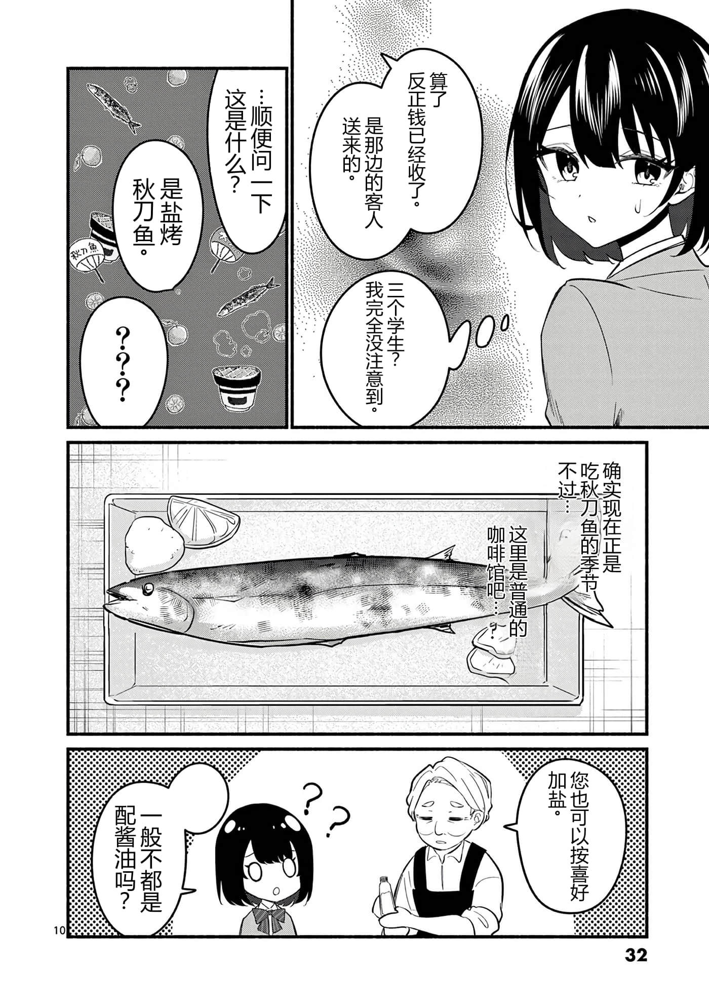 第 10 卷 第 33 页