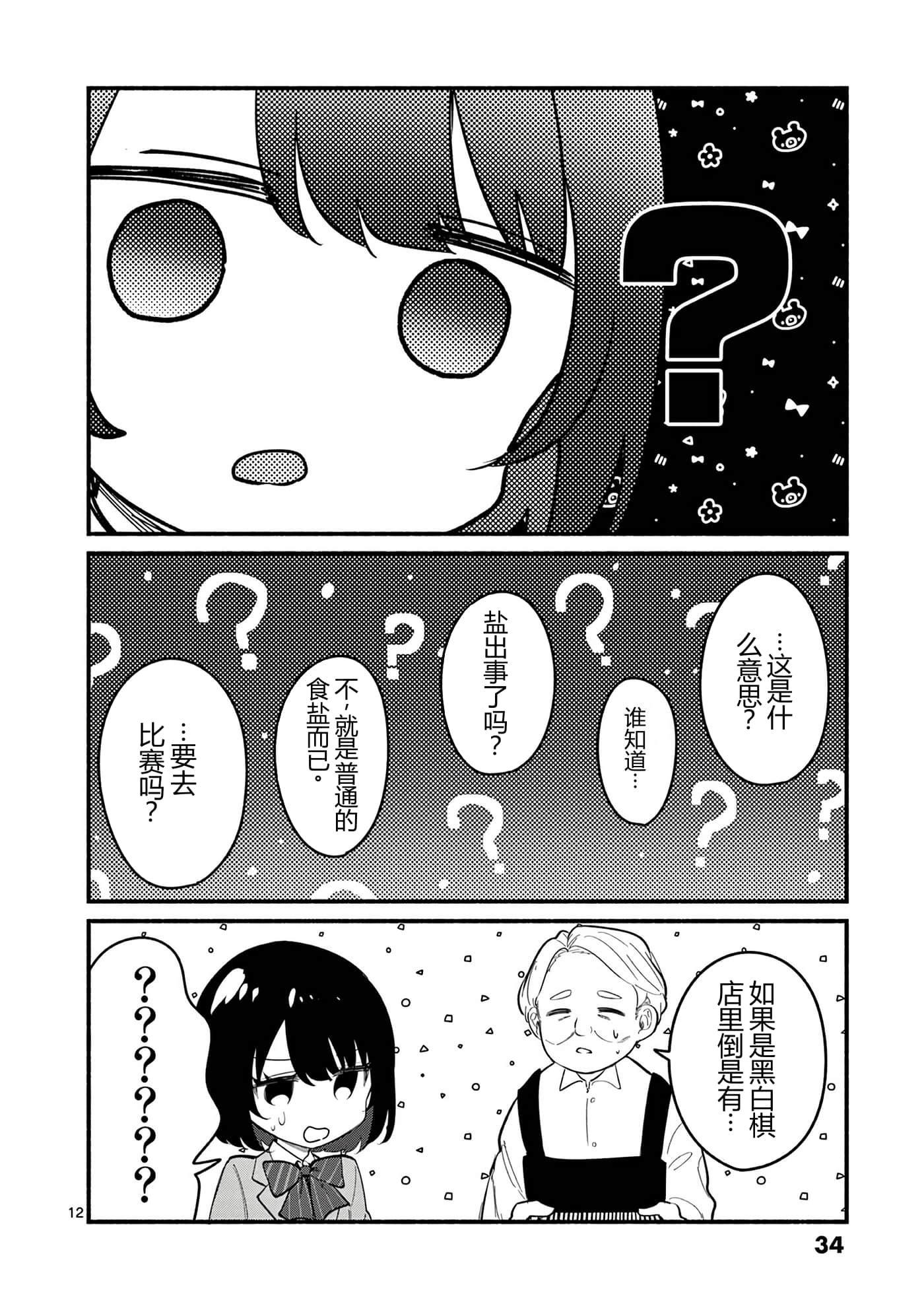 第 10 卷 第 35 页