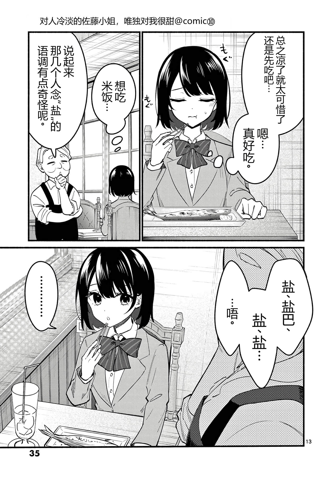第 10 卷 第 36 页