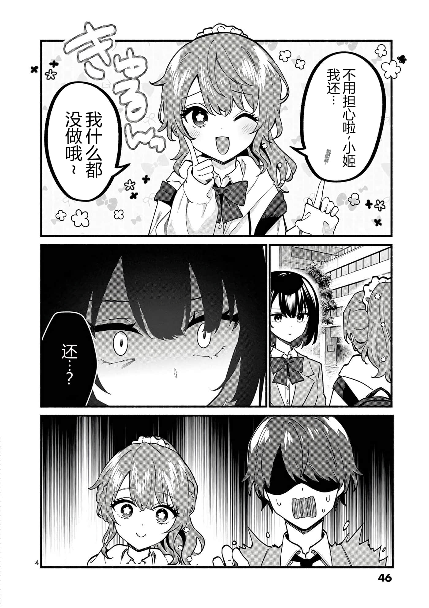 第 10 卷 第 47 页