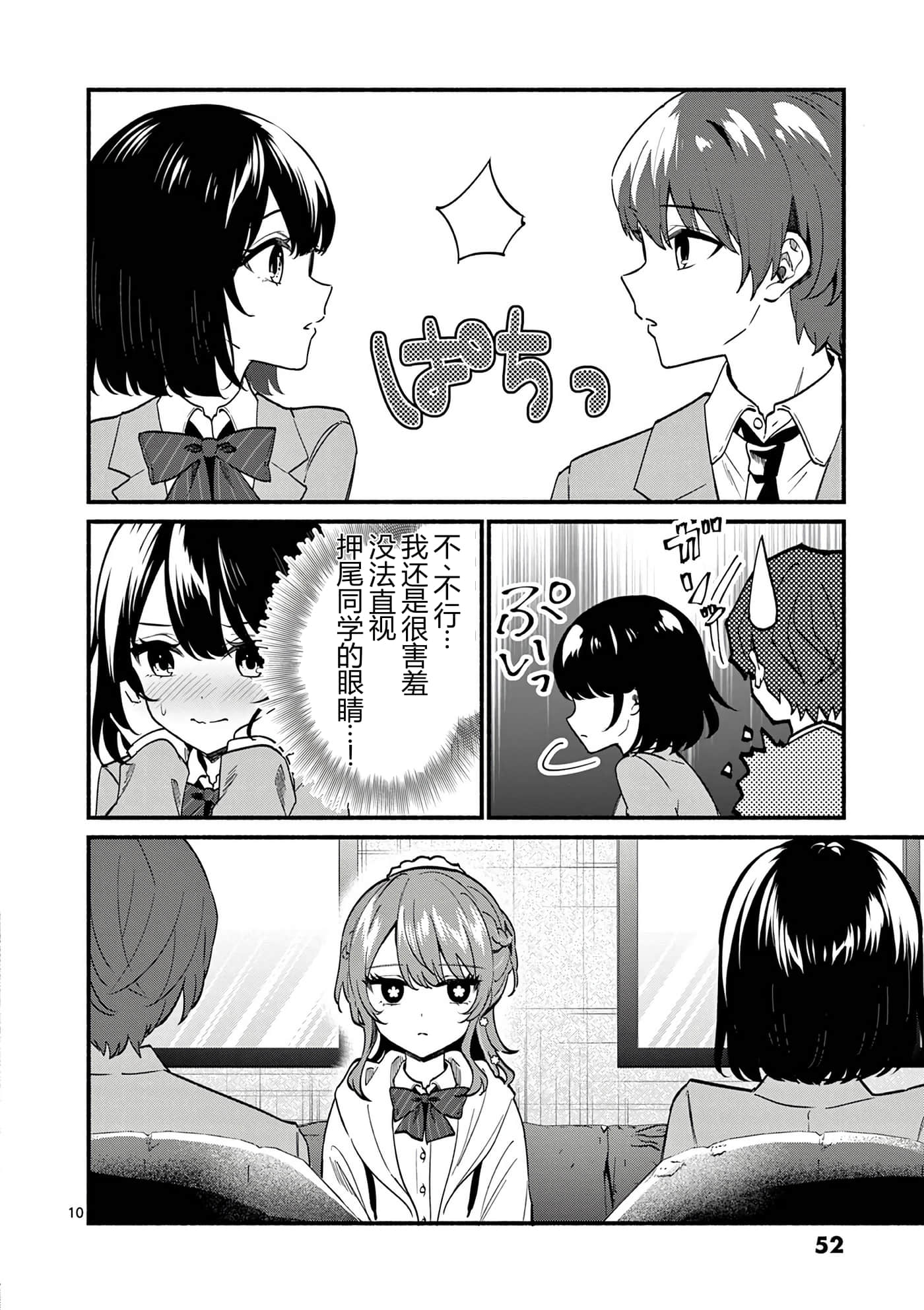 第 10 卷 第 53 页