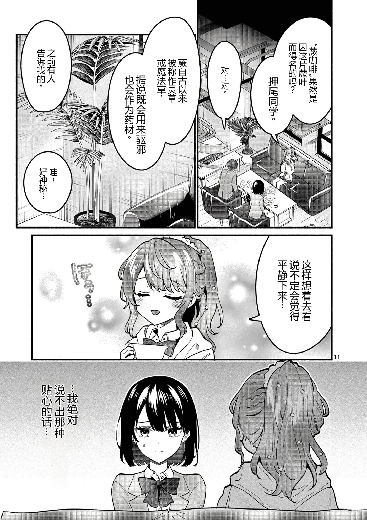 第 10 卷 第 54 页