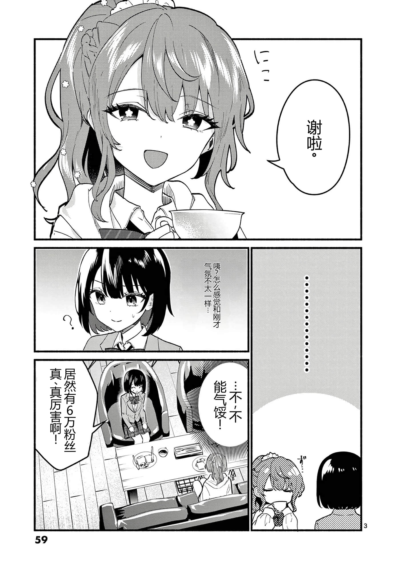 第 10 卷 第 60 页