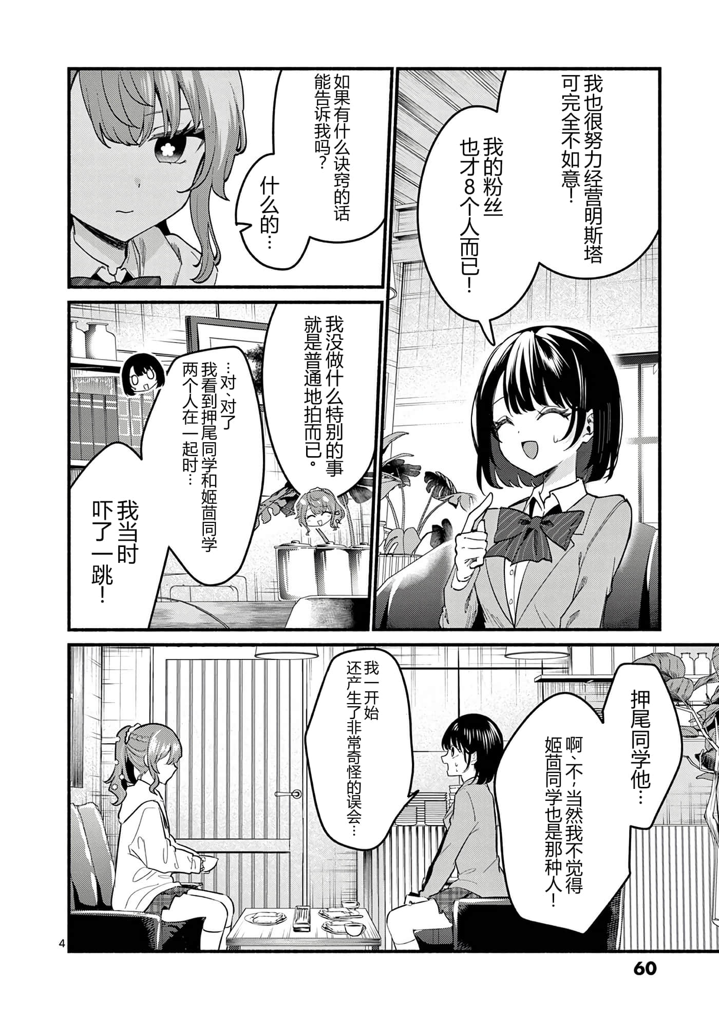 第 10 卷 第 61 页